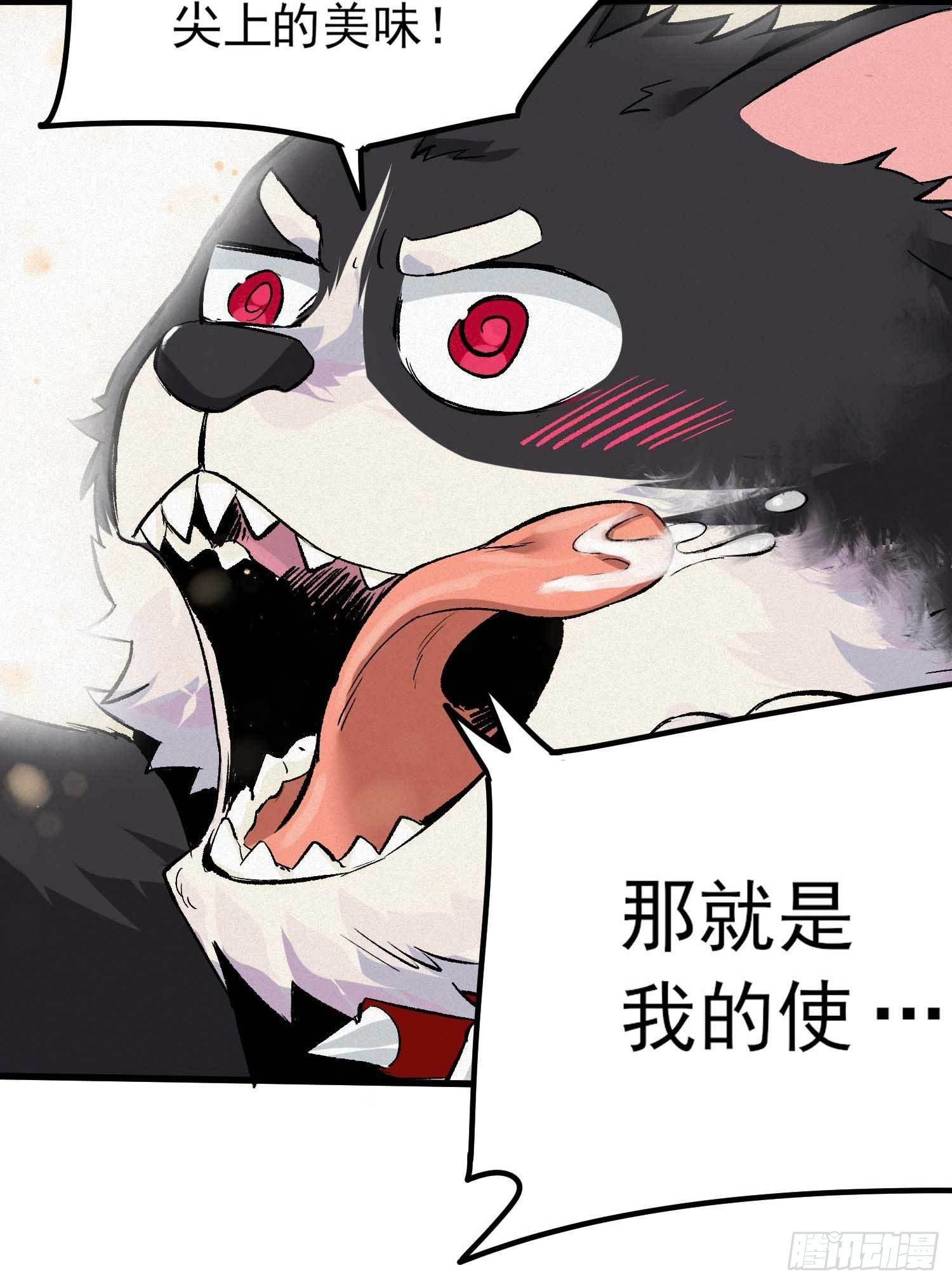1.于逆和刻耳(1/2)-第4话