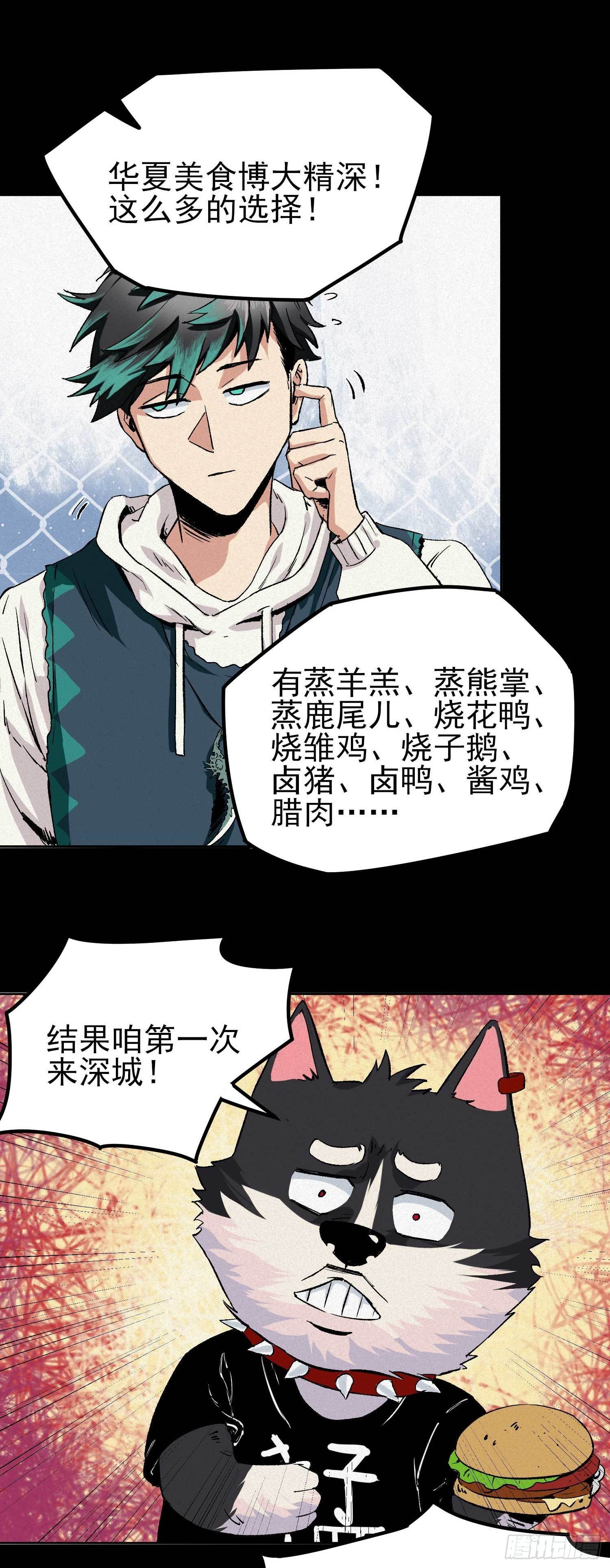 1.于逆和刻耳(1/2)-第4话