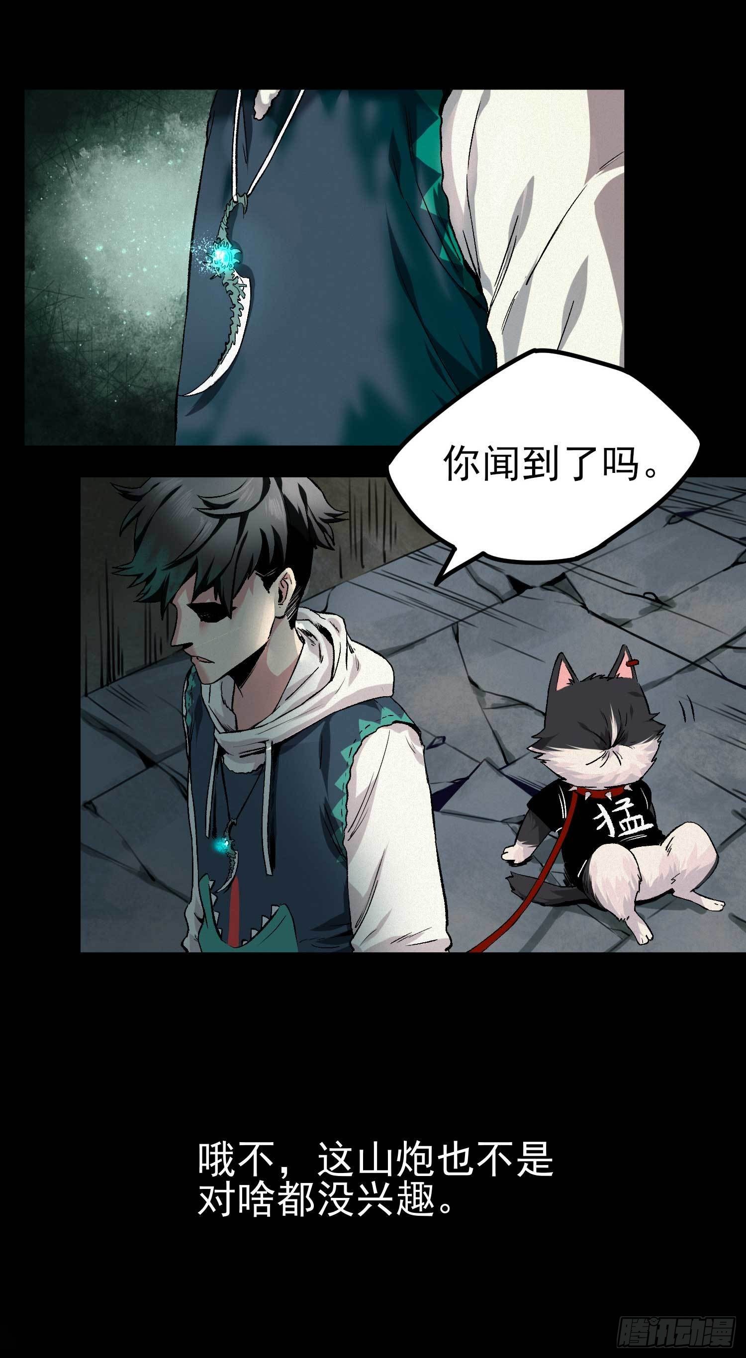 1.于逆和刻耳(1/2)-第4话