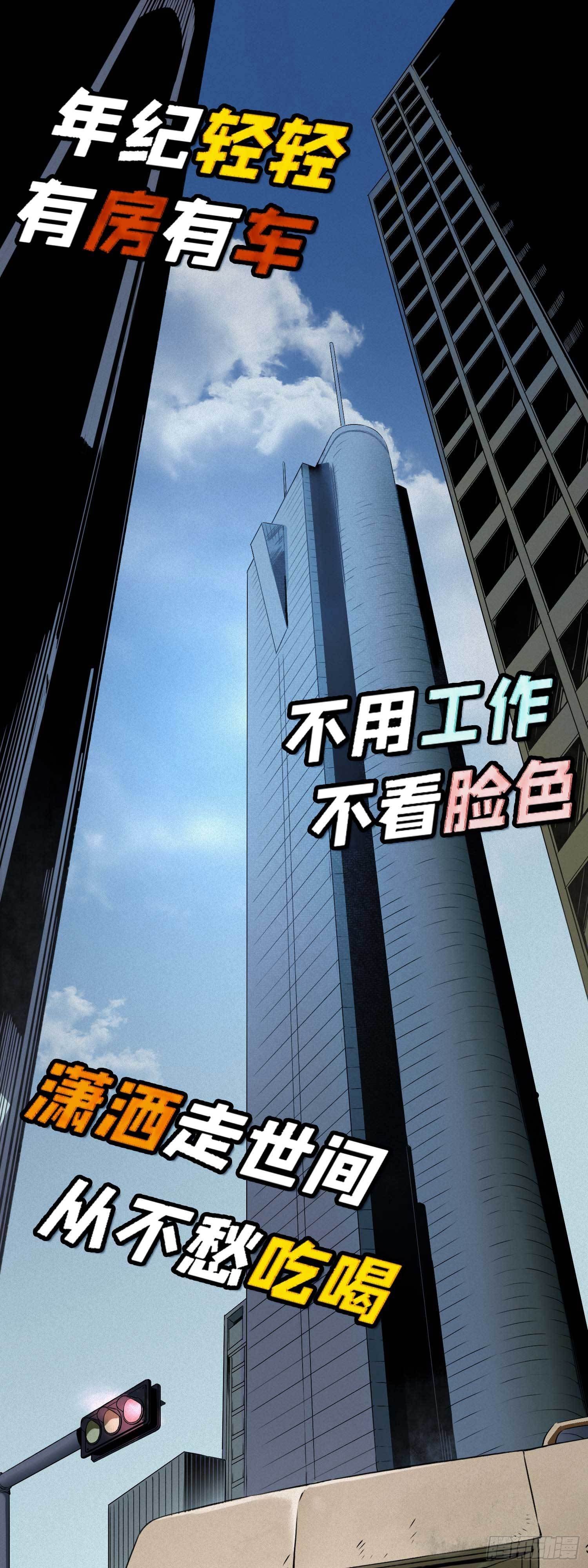 1.于逆和刻耳(1/2)-第4话