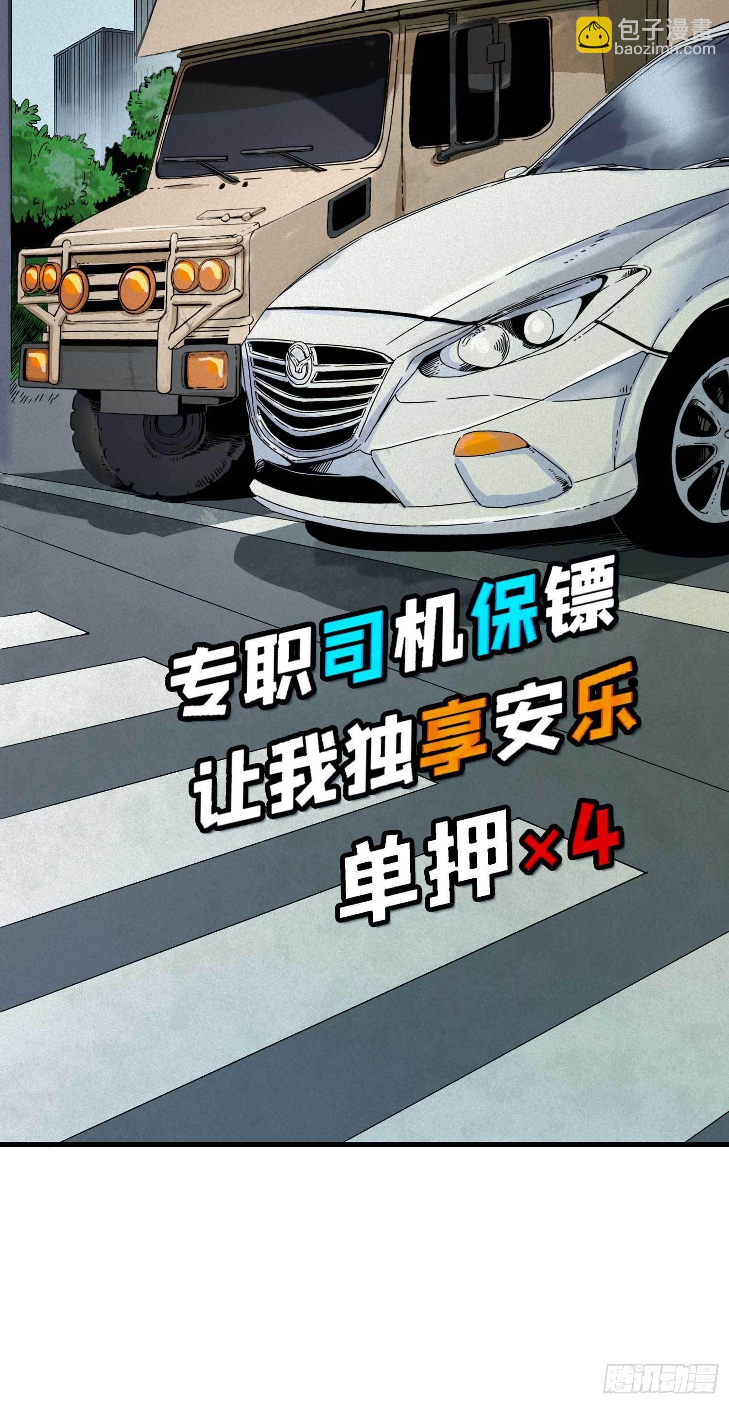 1.于逆和刻耳(1/2)-第4话