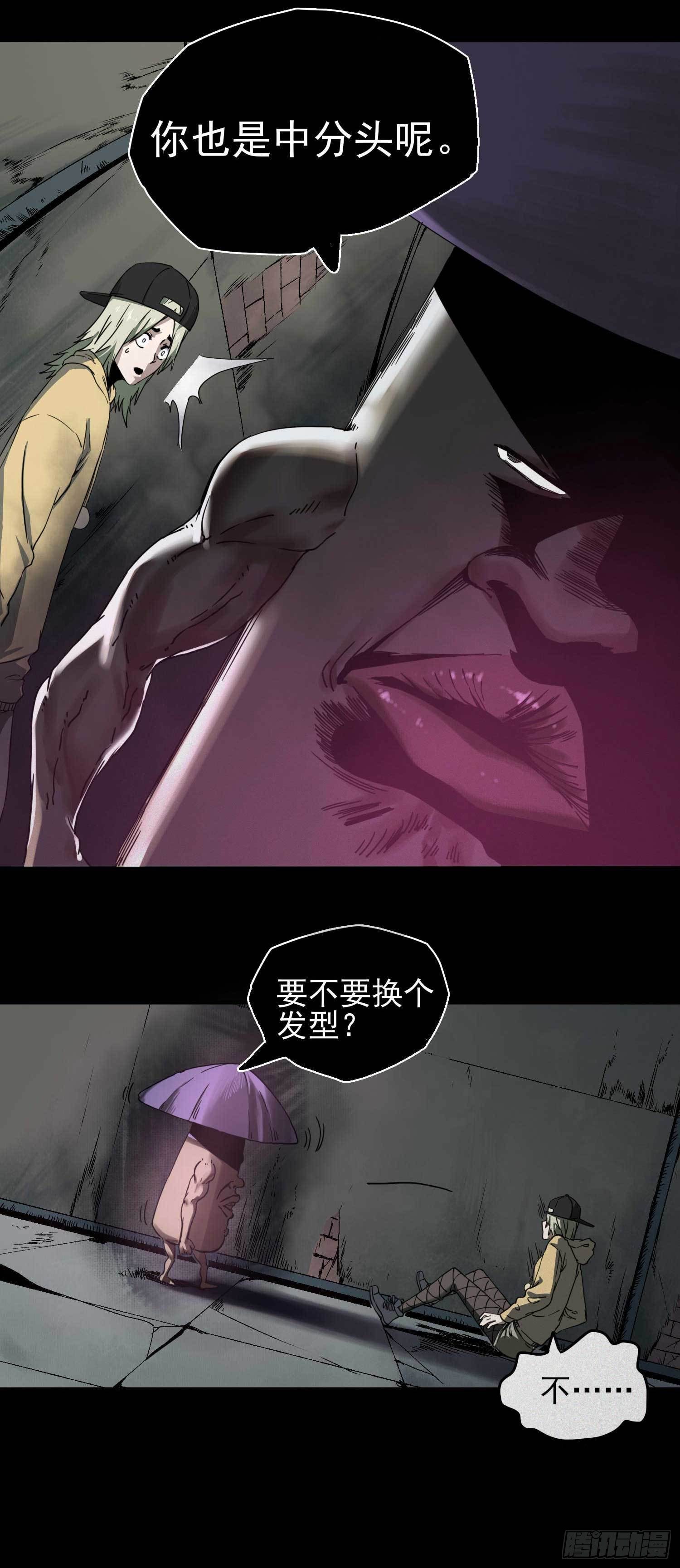 1.于逆和刻耳(1/2)-第4话