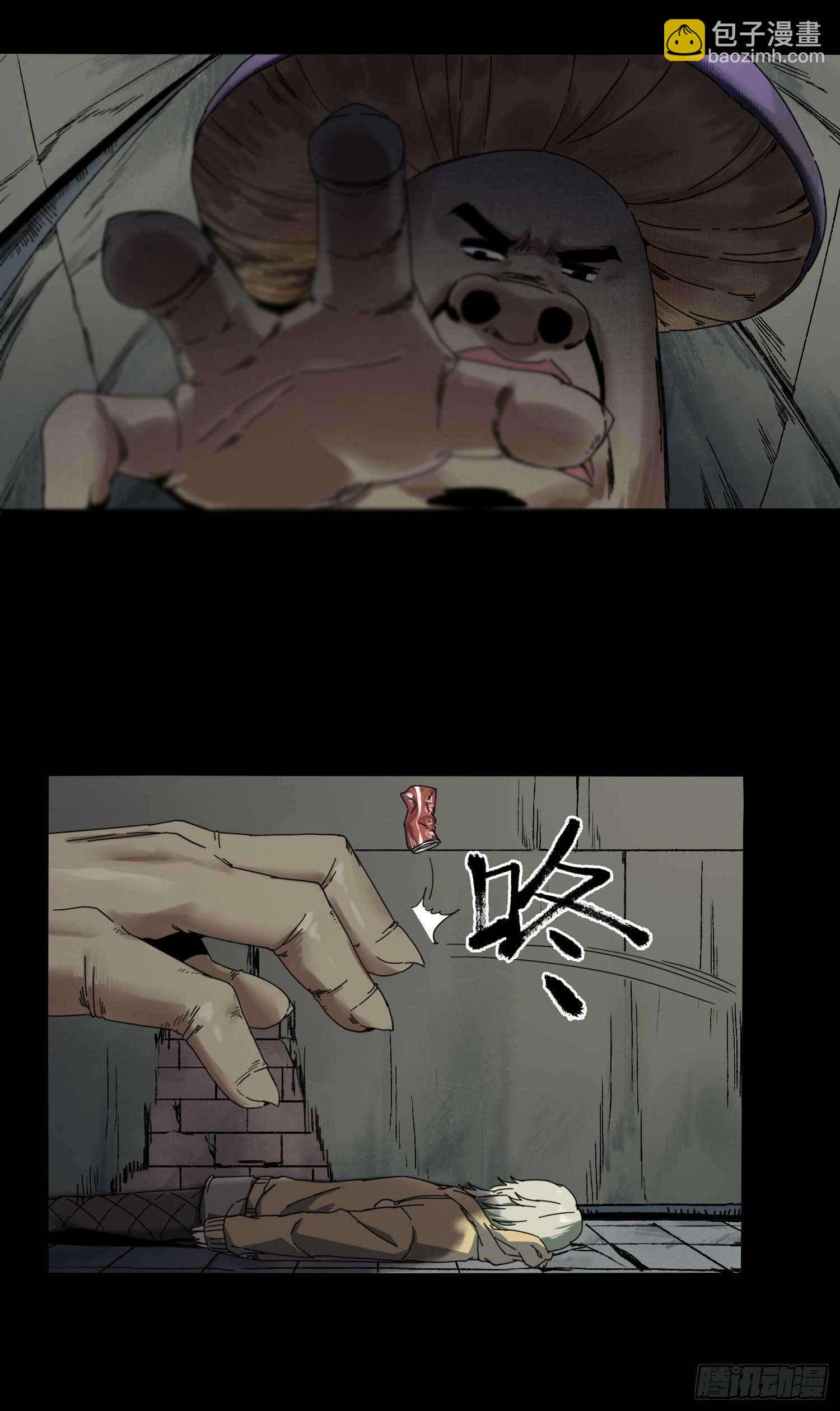 1.于逆和刻耳(1/2)-第4话
