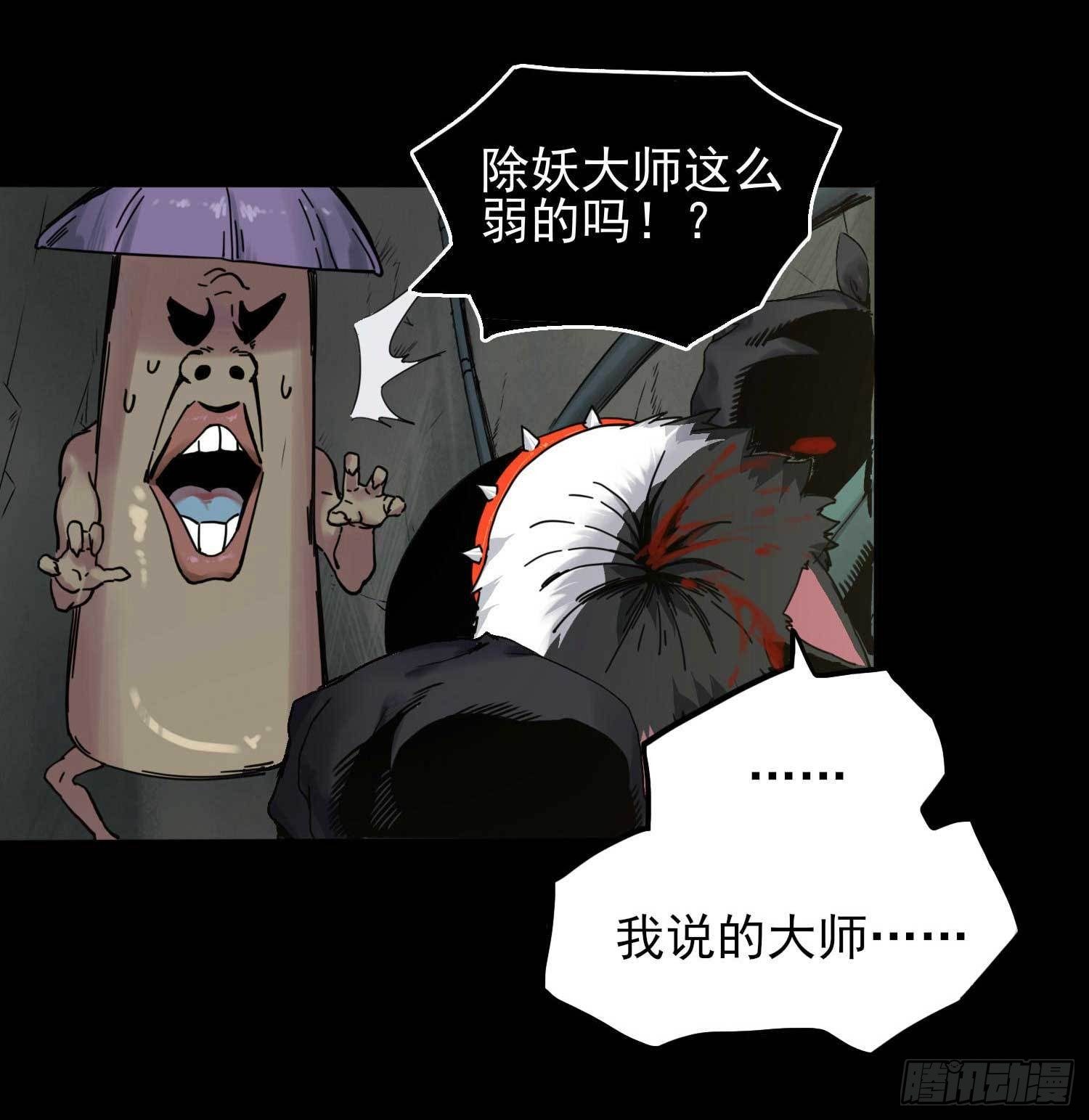 1.于逆和刻耳(1/2)-第4话