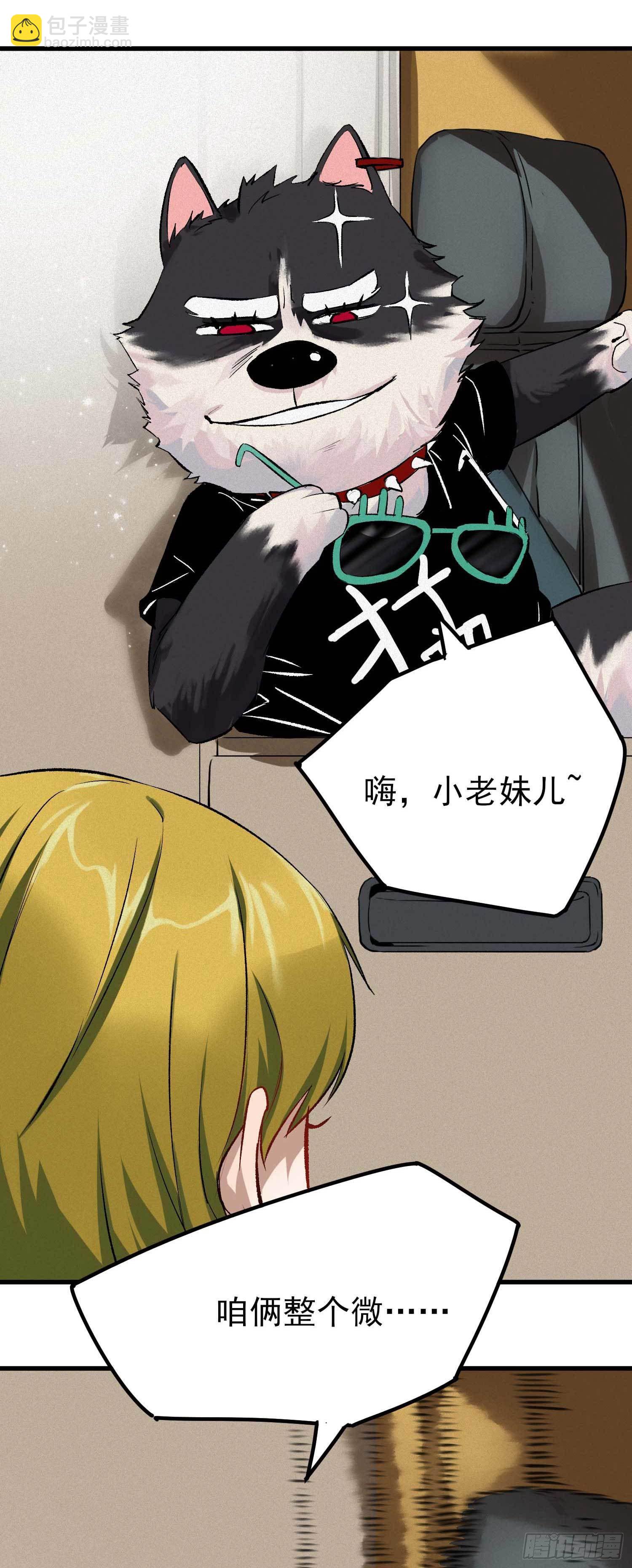 1.于逆和刻耳(1/2)-第4话