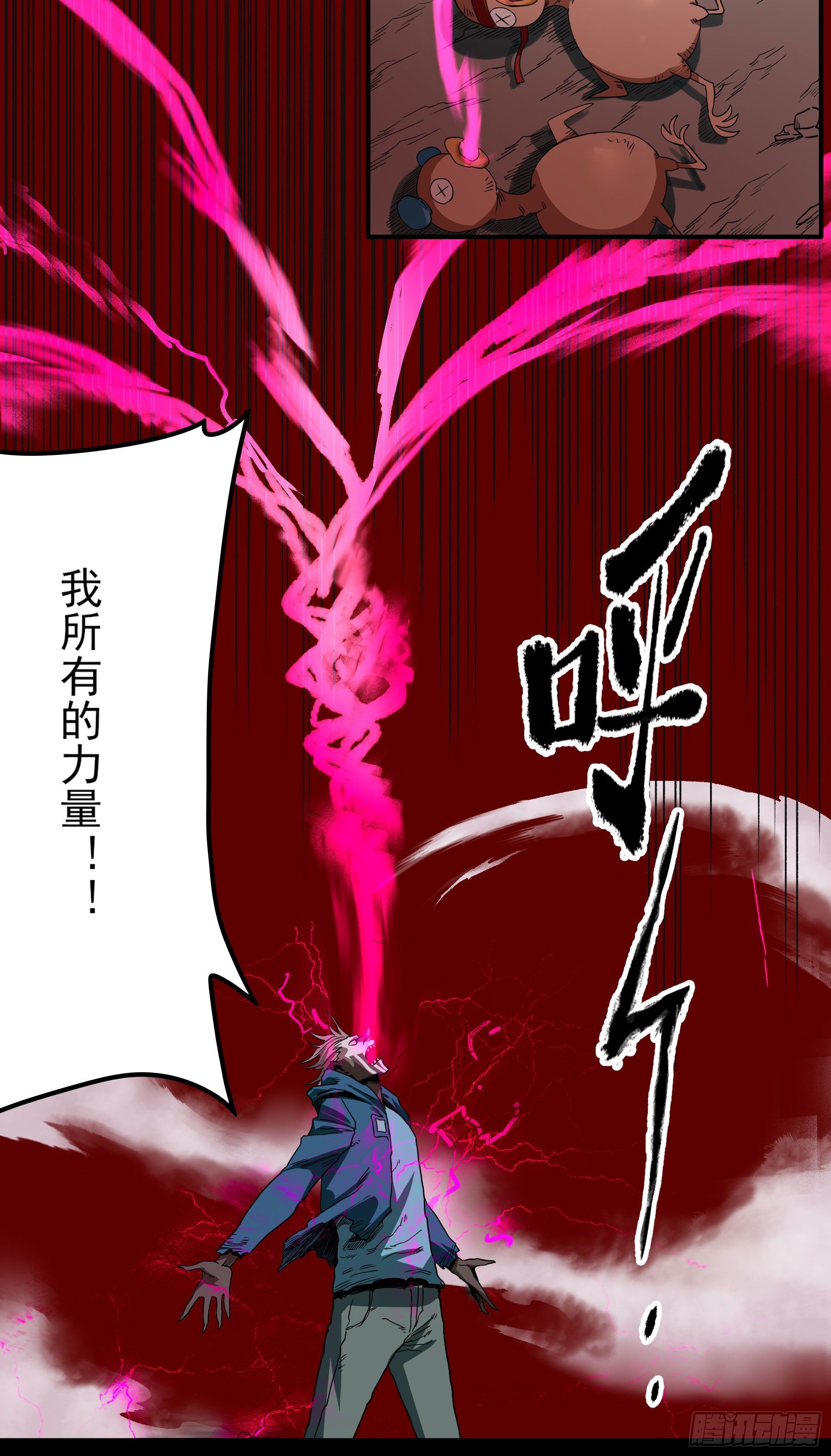 28-1.傲因变身！-第32话