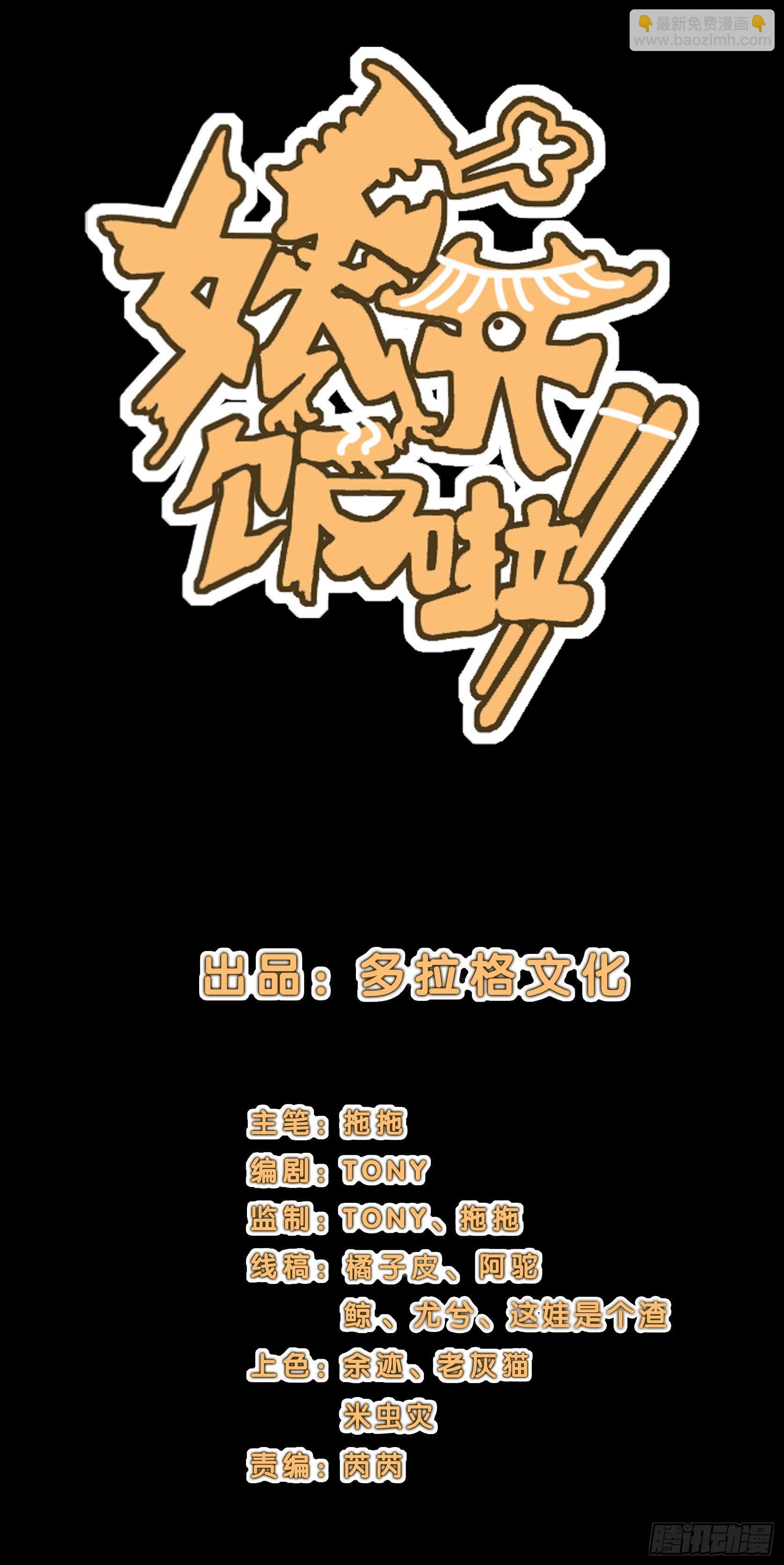 28-1.傲因变身！-第32话