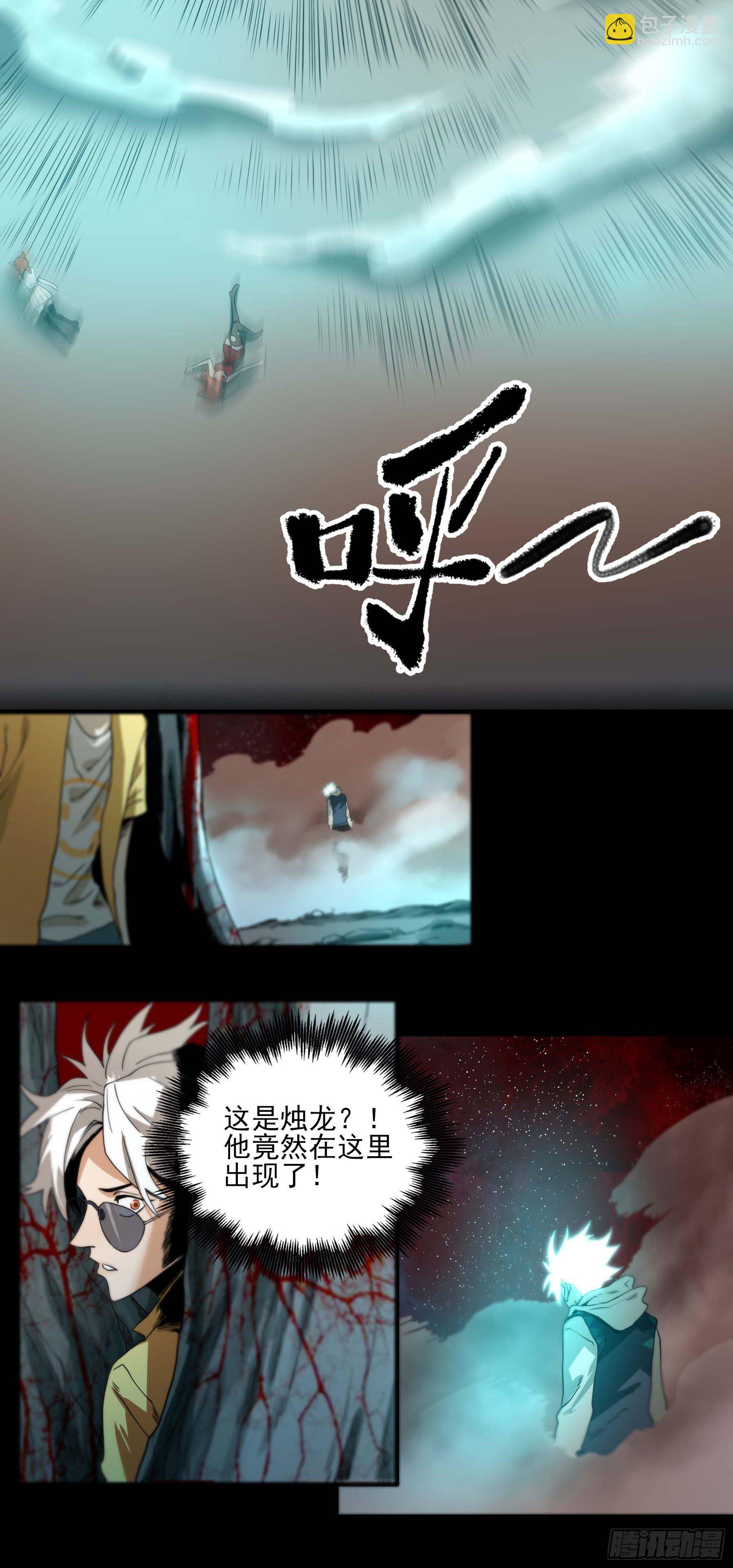 29.刻耳柏洛斯-第34话
