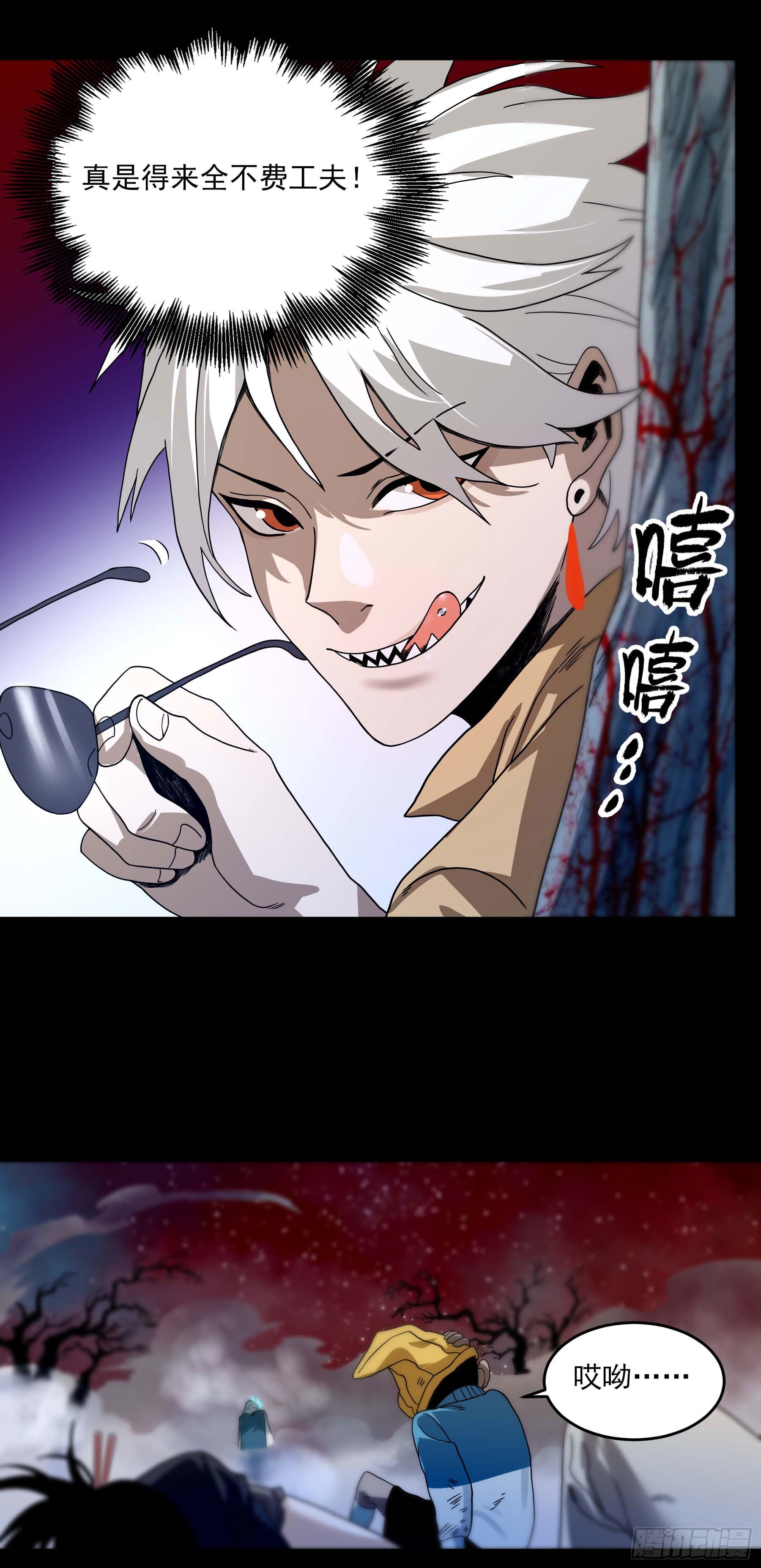 29.刻耳柏洛斯-第34话
