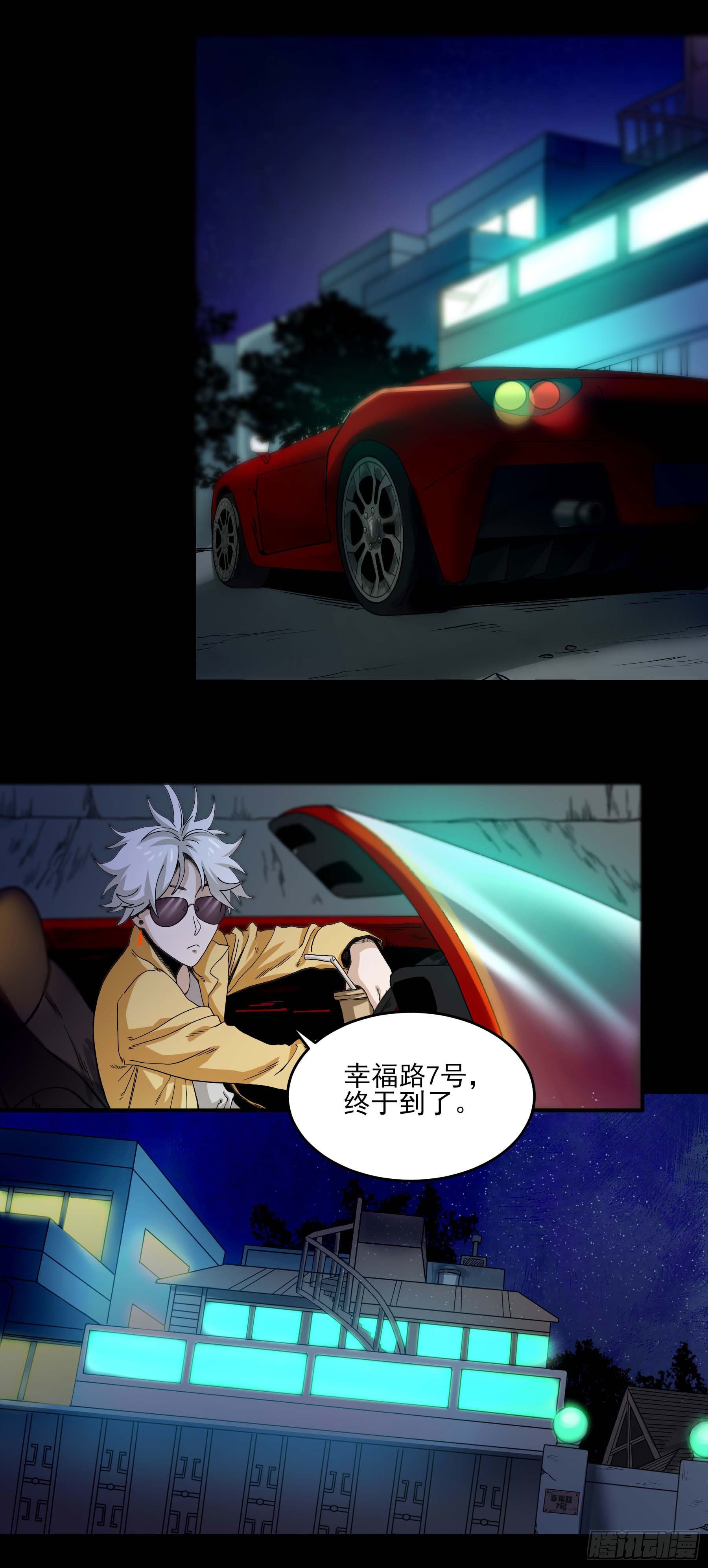 29.刻耳柏洛斯-第34话