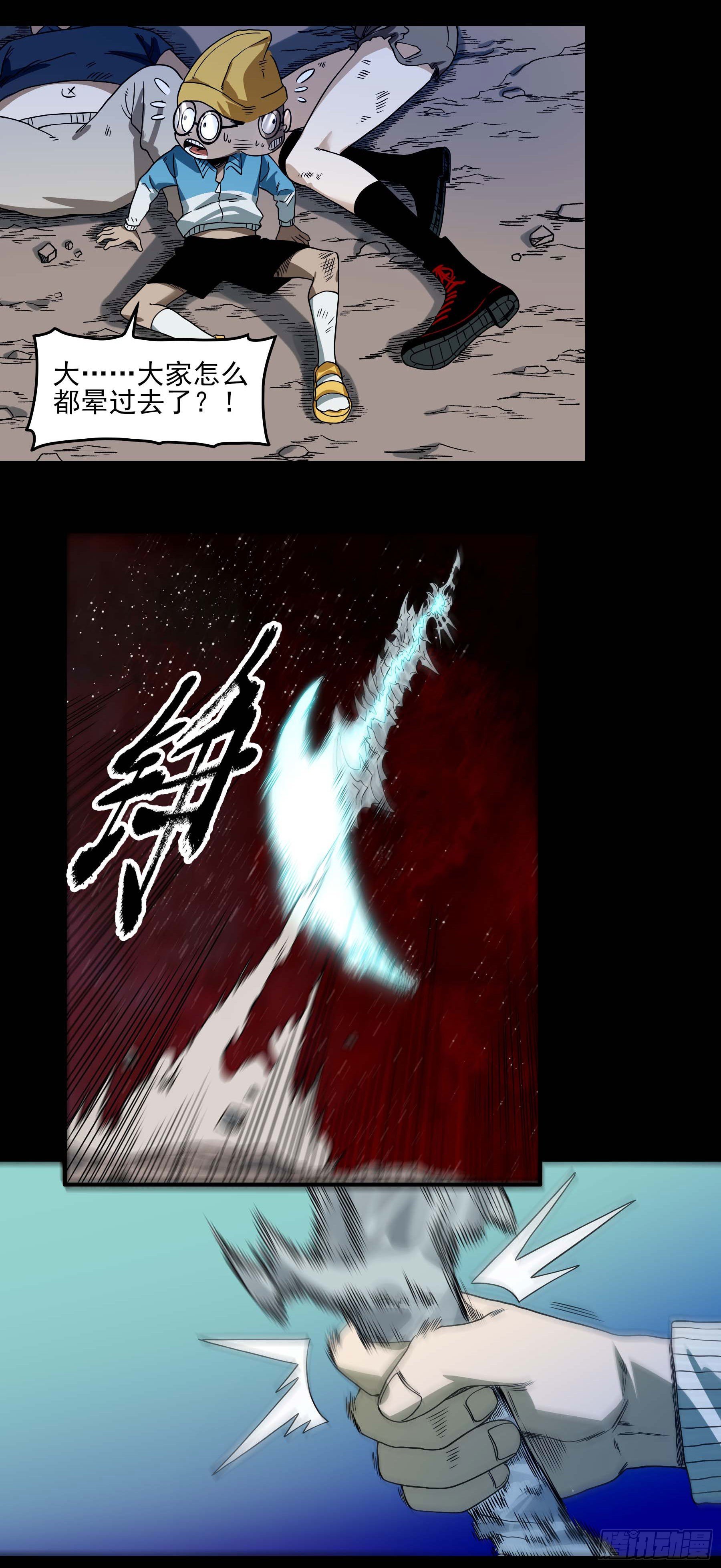 29.刻耳柏洛斯-第34话