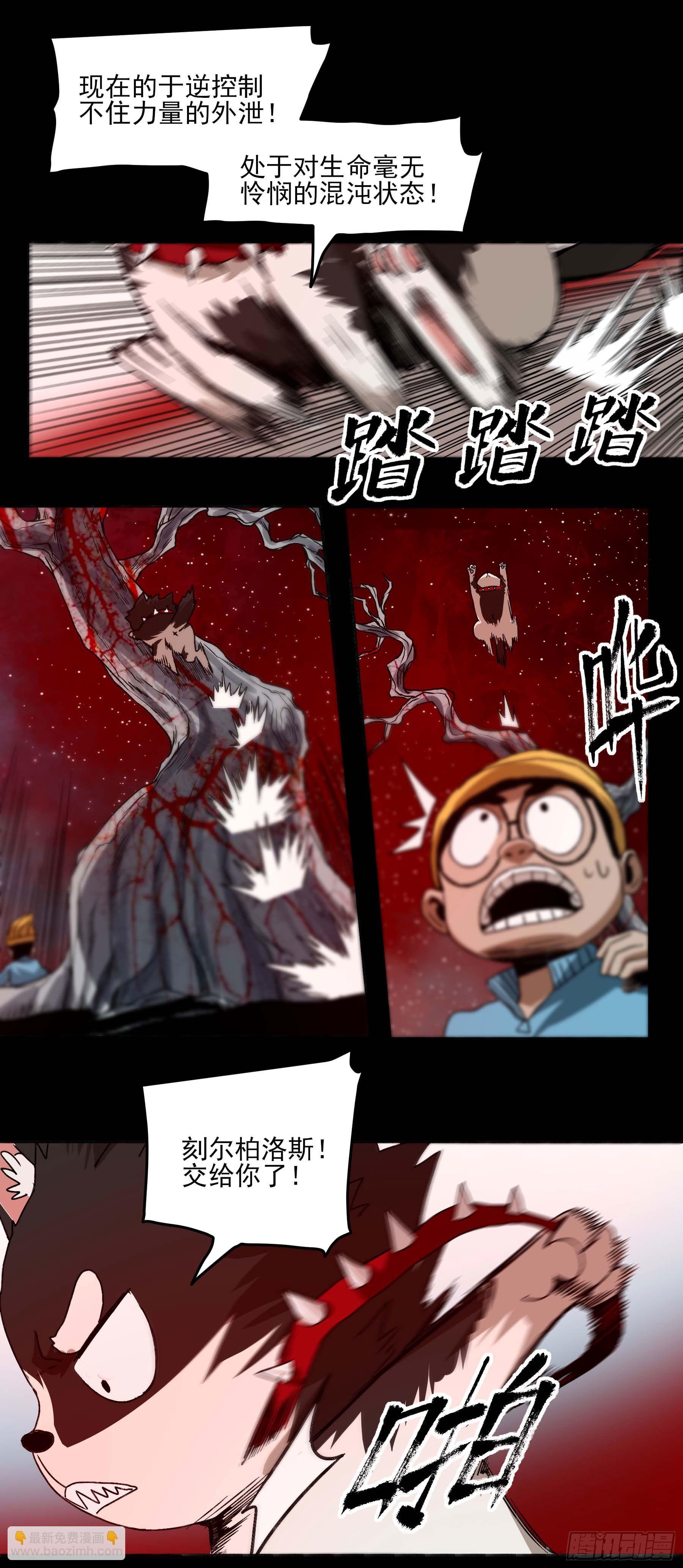 29.刻耳柏洛斯-第34话
