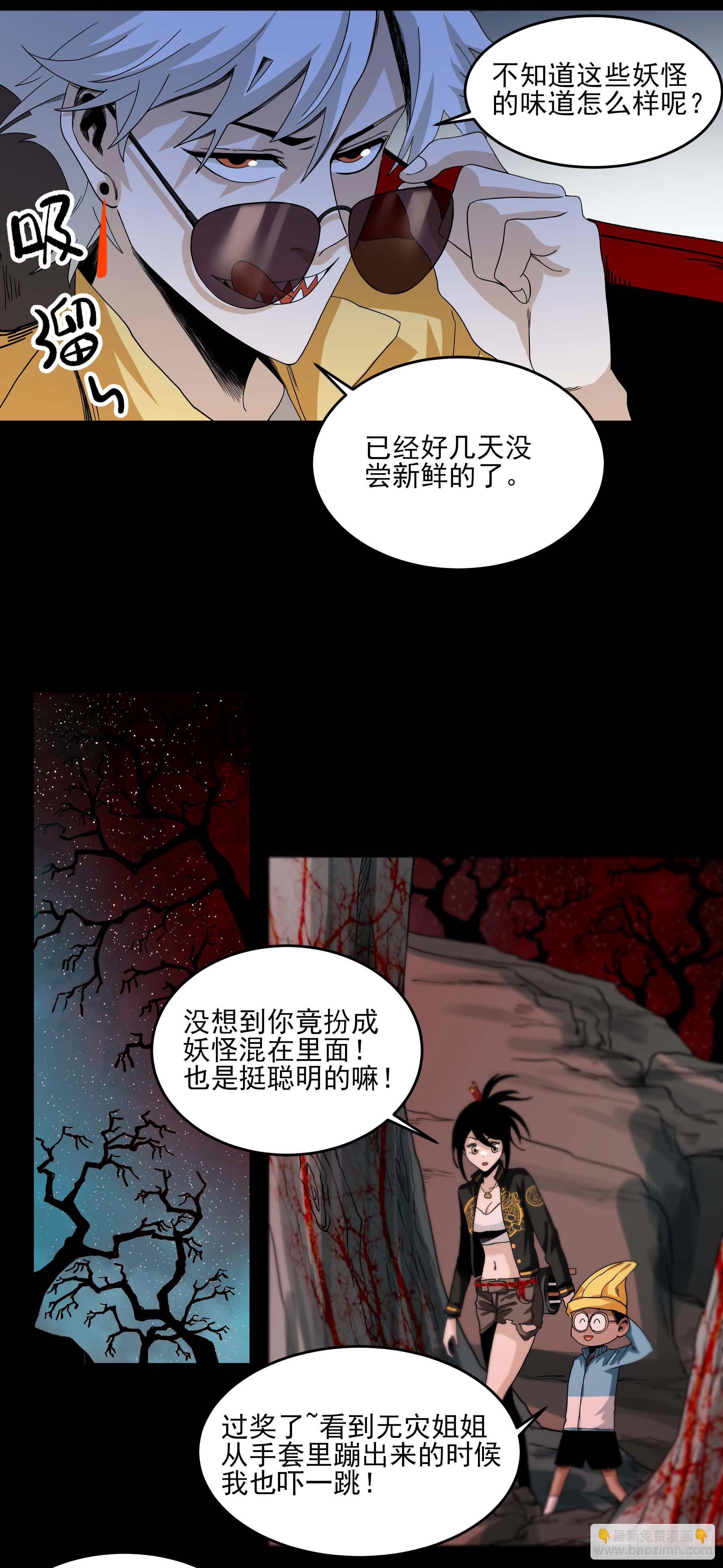 29.刻耳柏洛斯-第34话