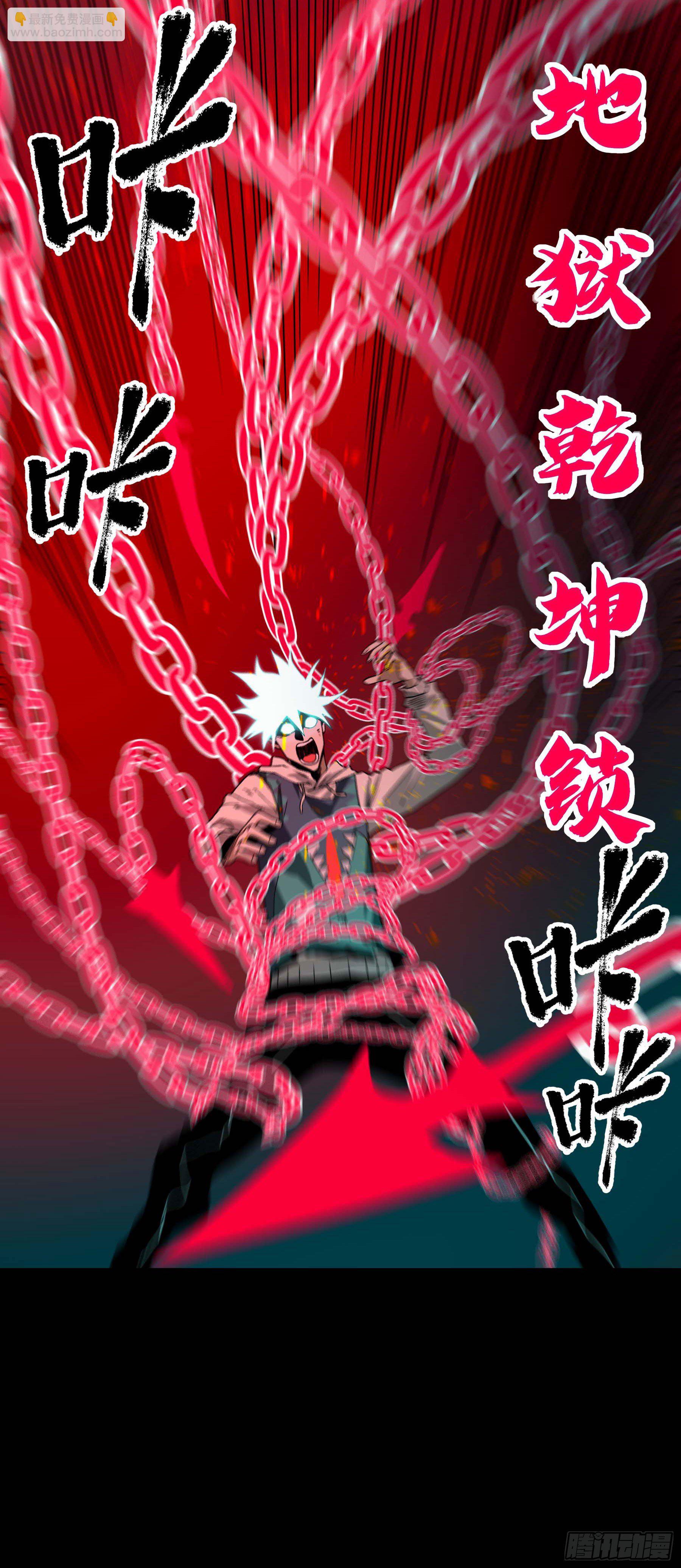 29.刻耳柏洛斯-第34话