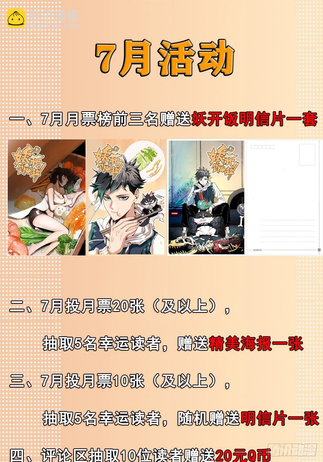 29.刻耳柏洛斯-第34话