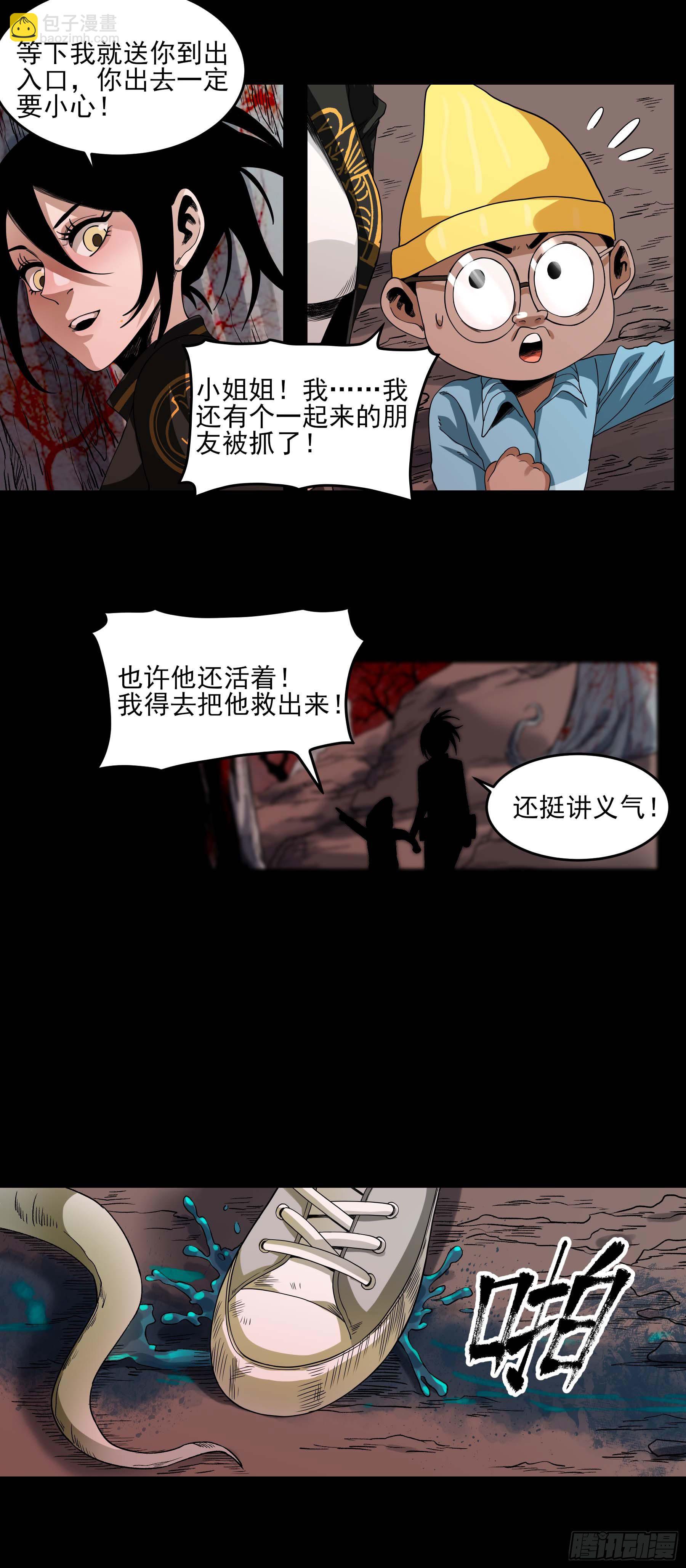 29.刻耳柏洛斯-第34话
