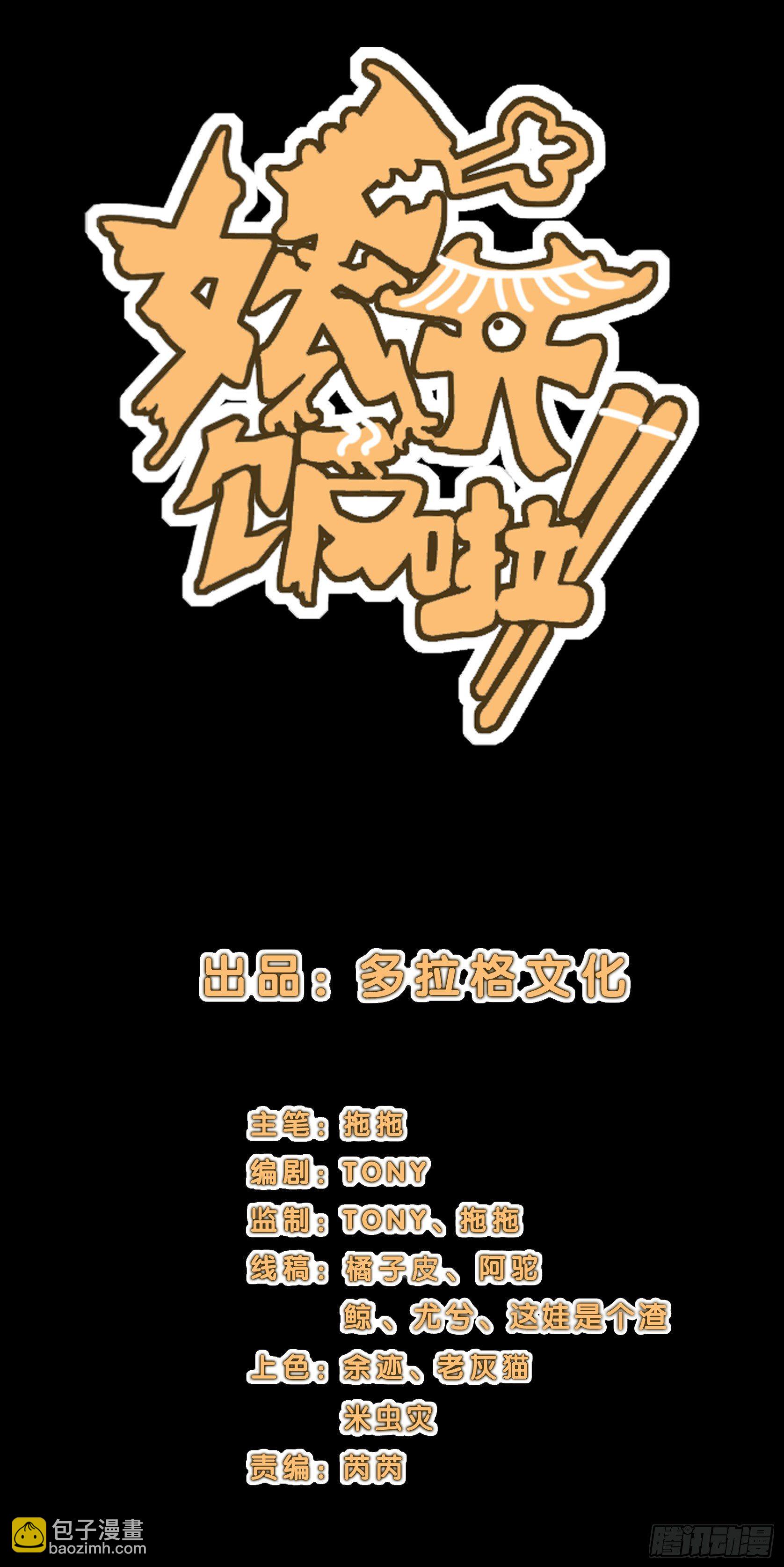 29.刻耳柏洛斯-第34话