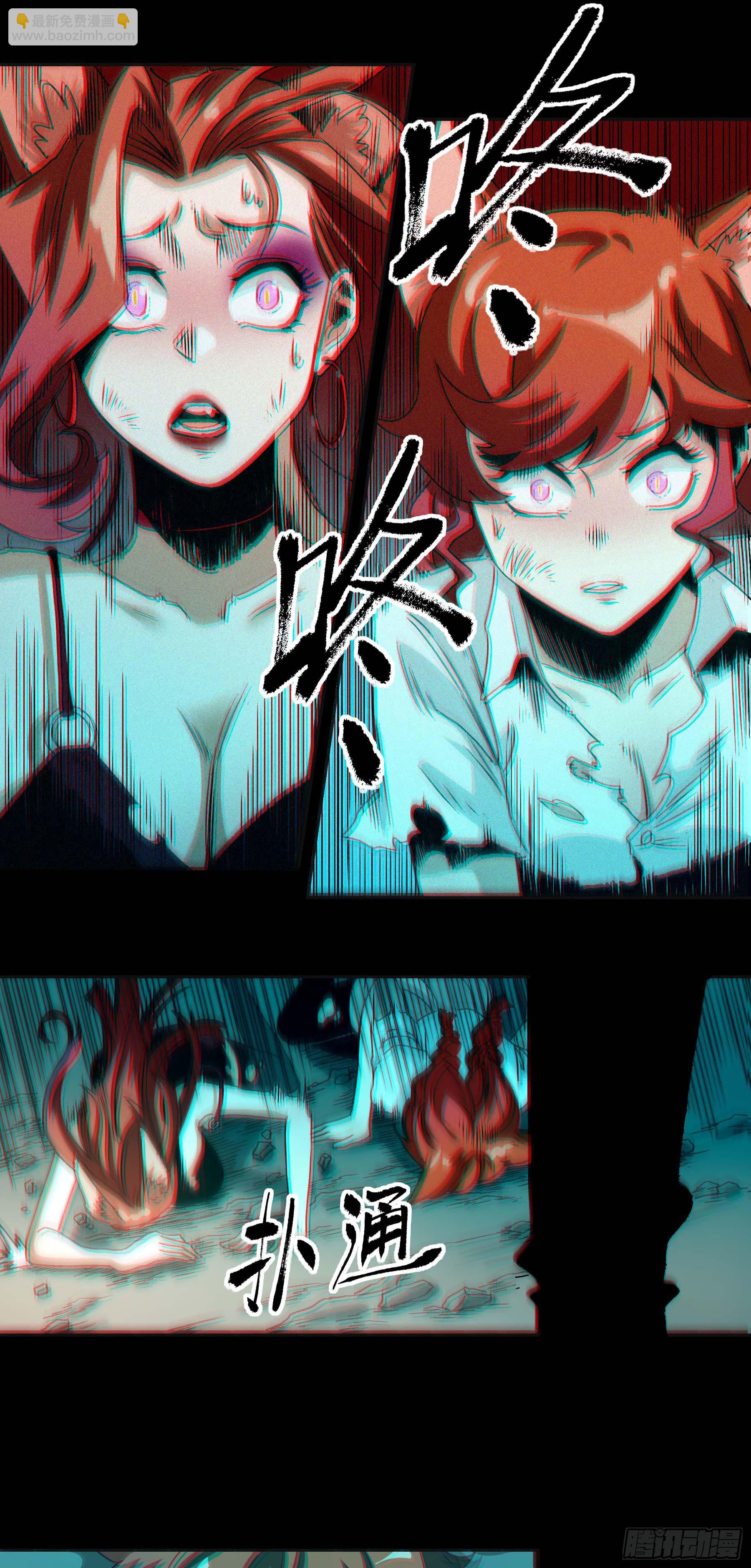 29.刻耳柏洛斯-第34话
