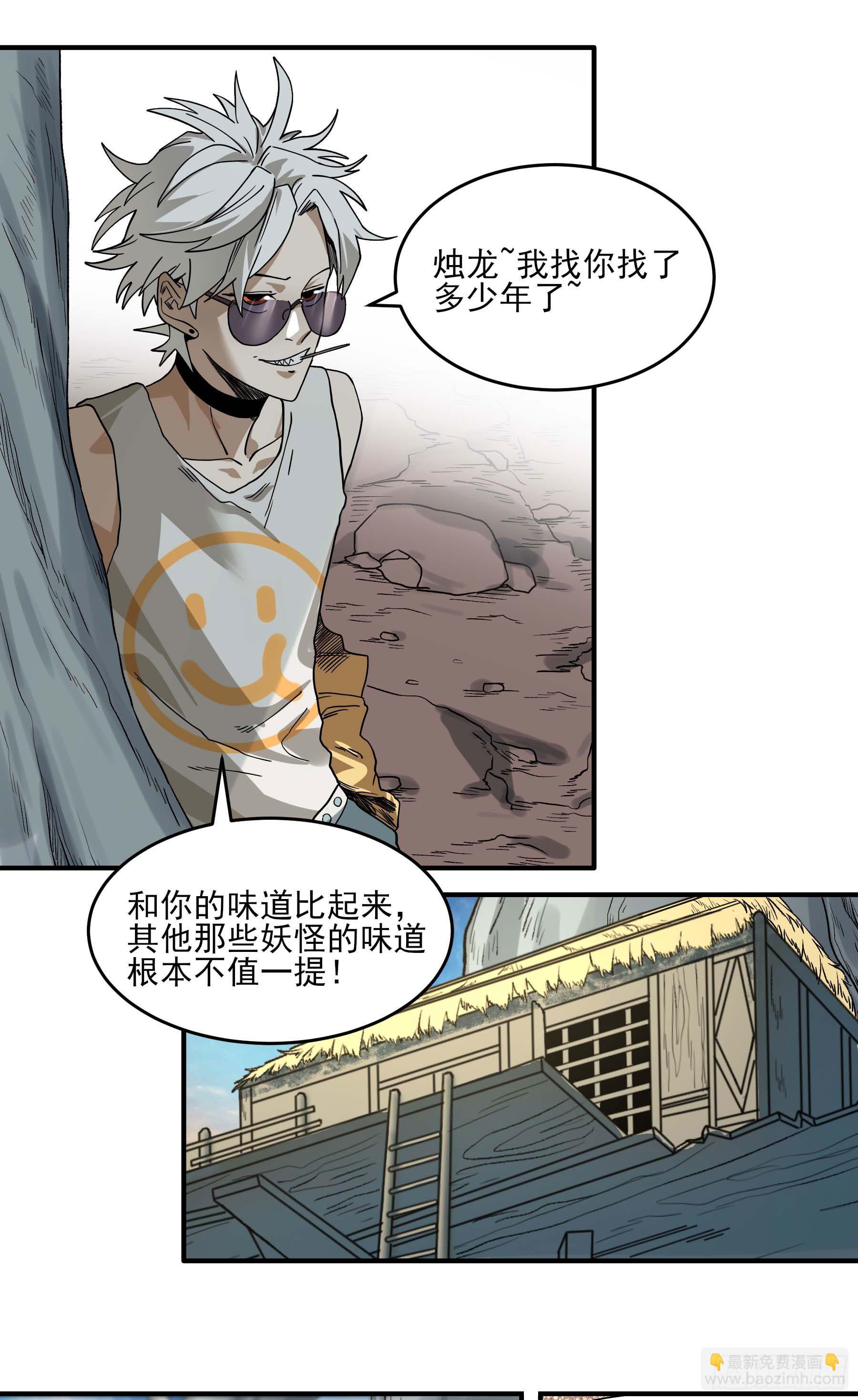 31.狐狸的报恩-第36话