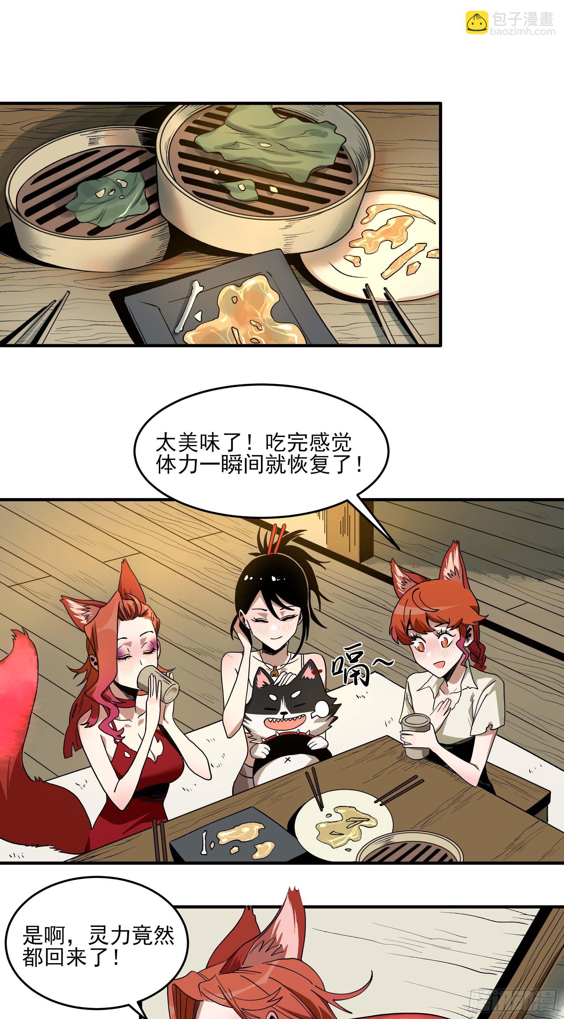 31.狐狸的报恩-第36话