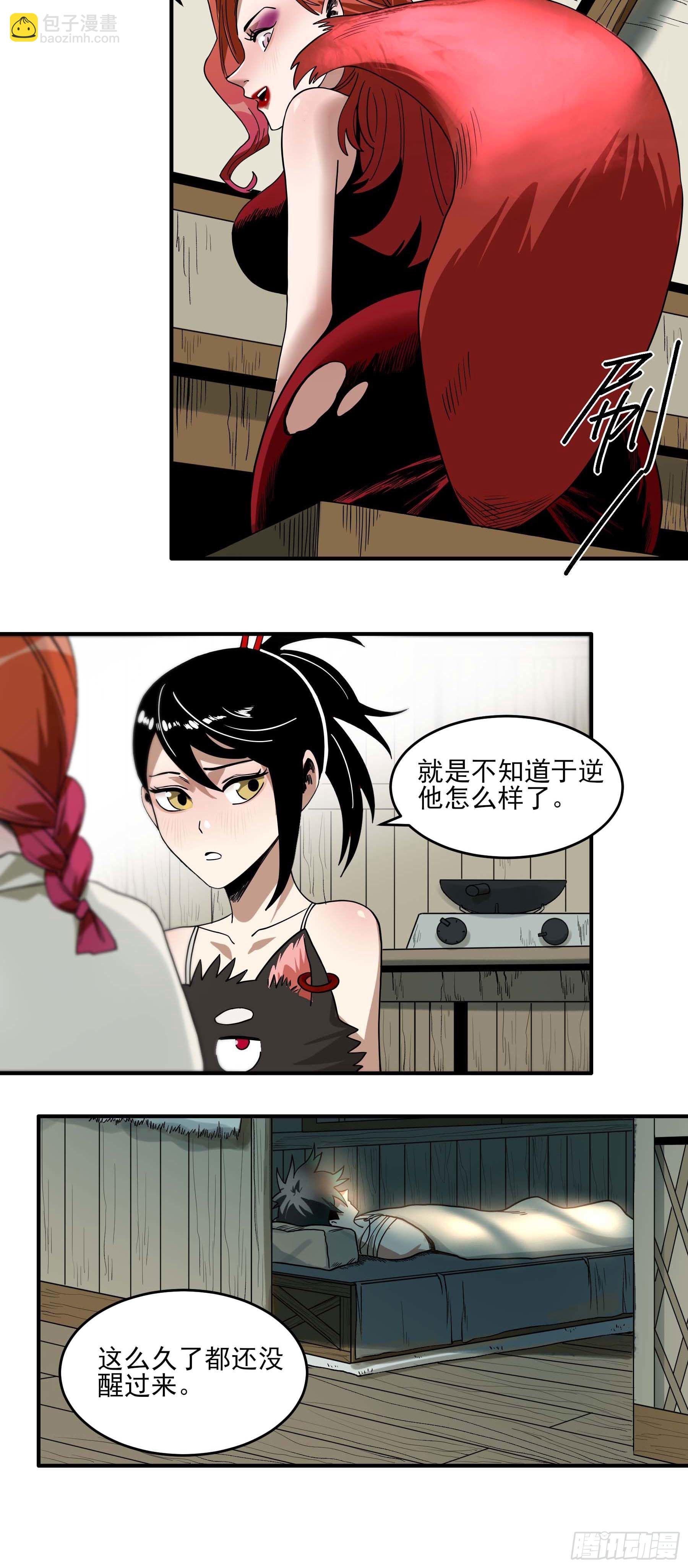 31.狐狸的报恩-第36话