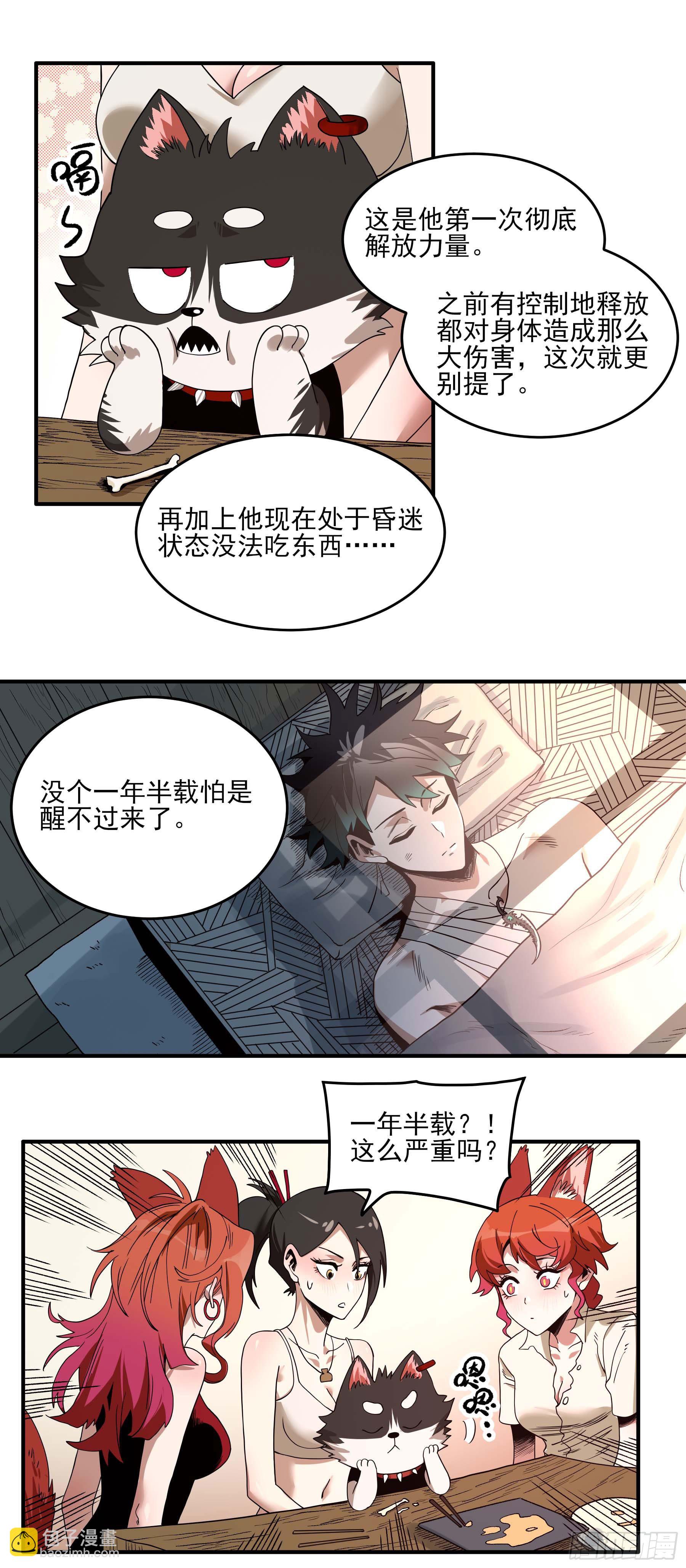 31.狐狸的报恩-第36话