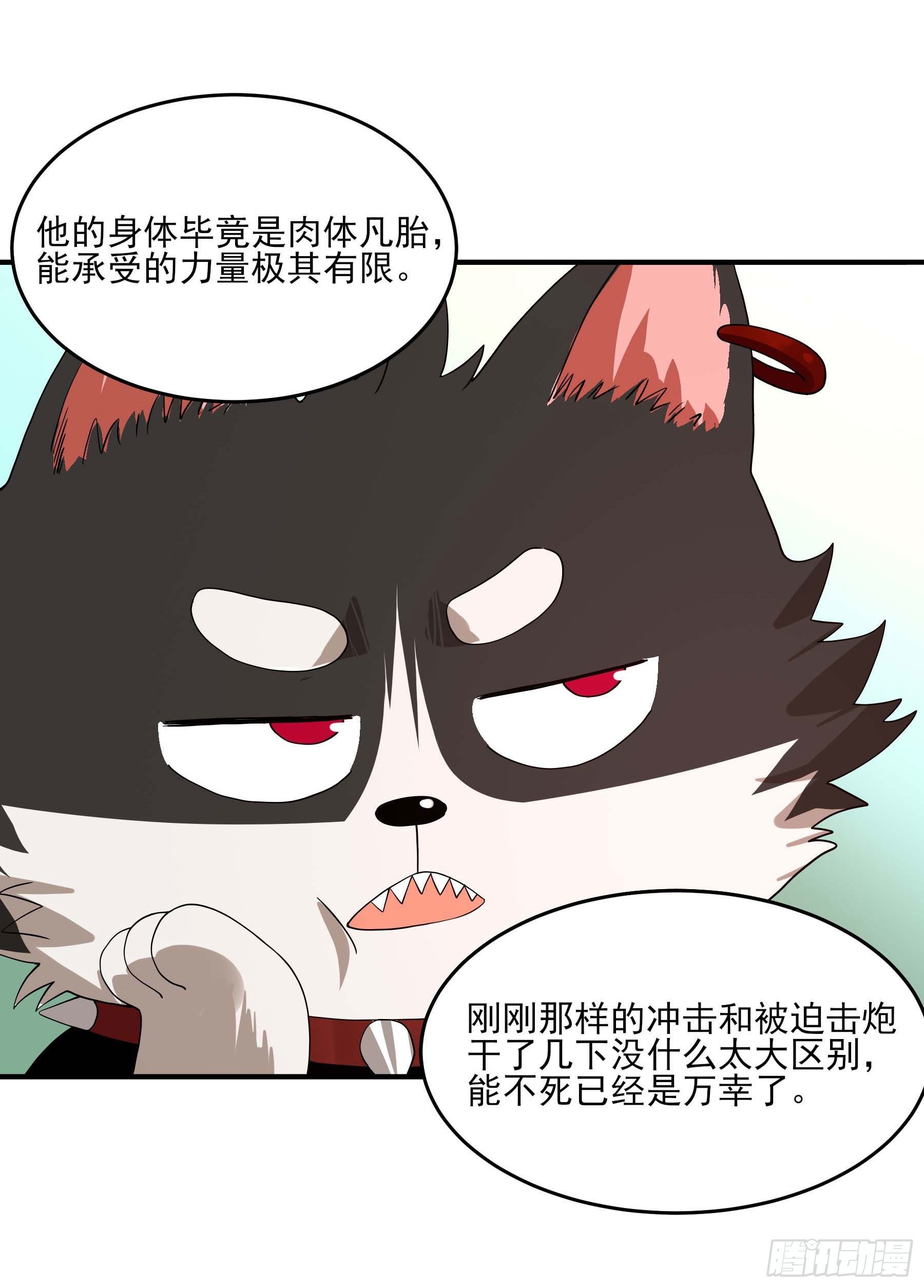 31.狐狸的报恩-第36话