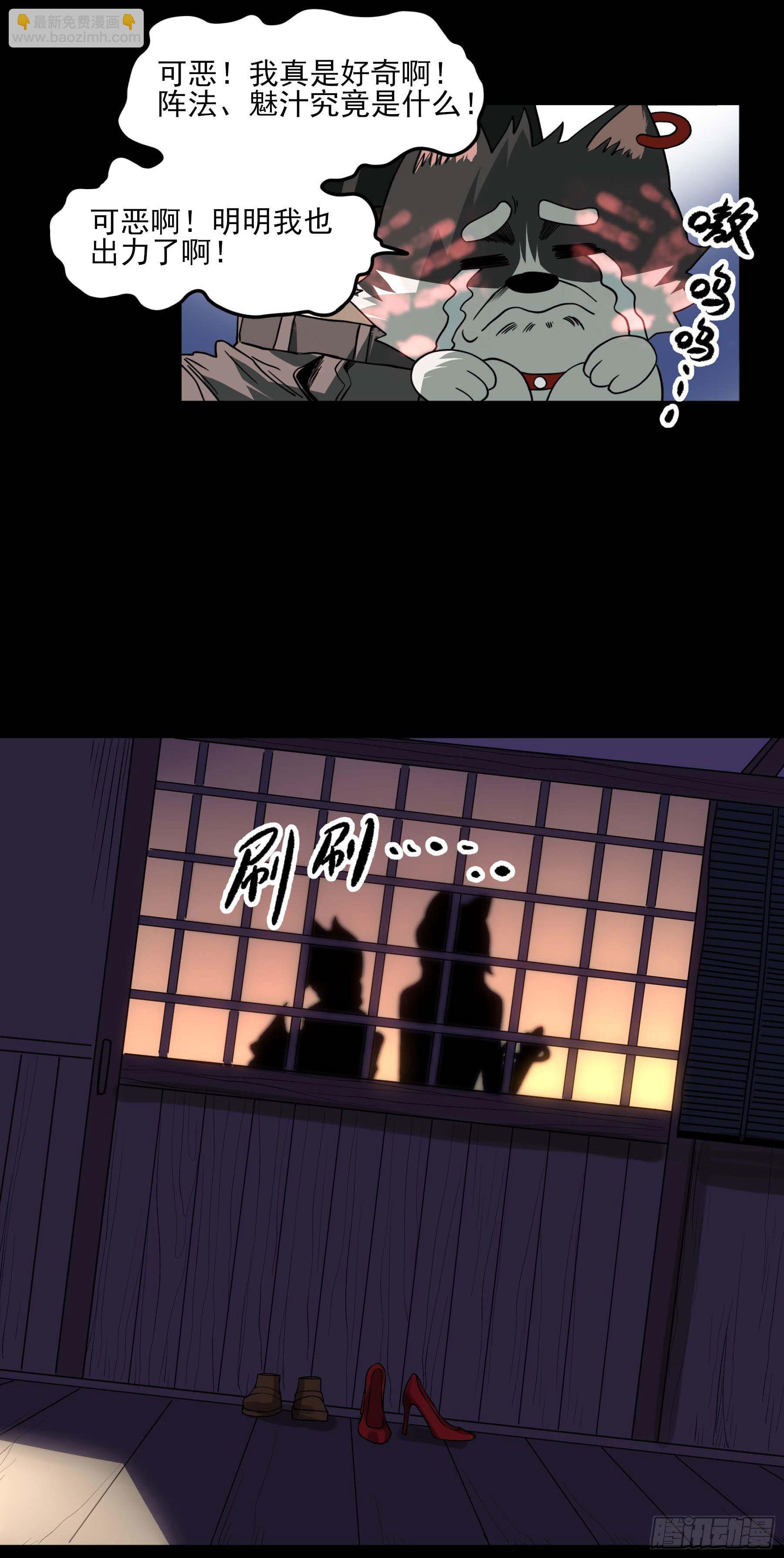 31.狐狸的报恩-第36话