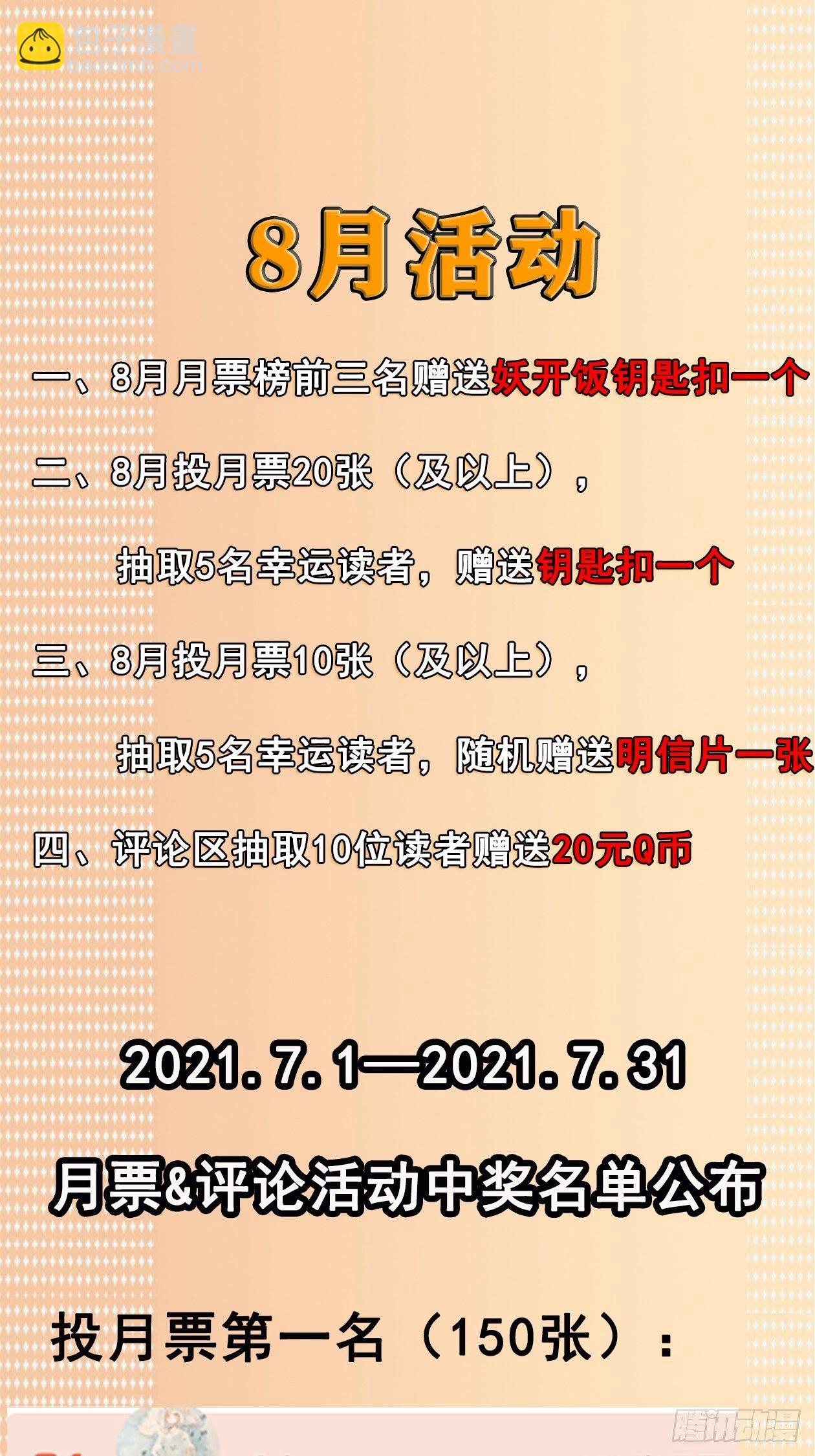 31.狐狸的报恩-第36话