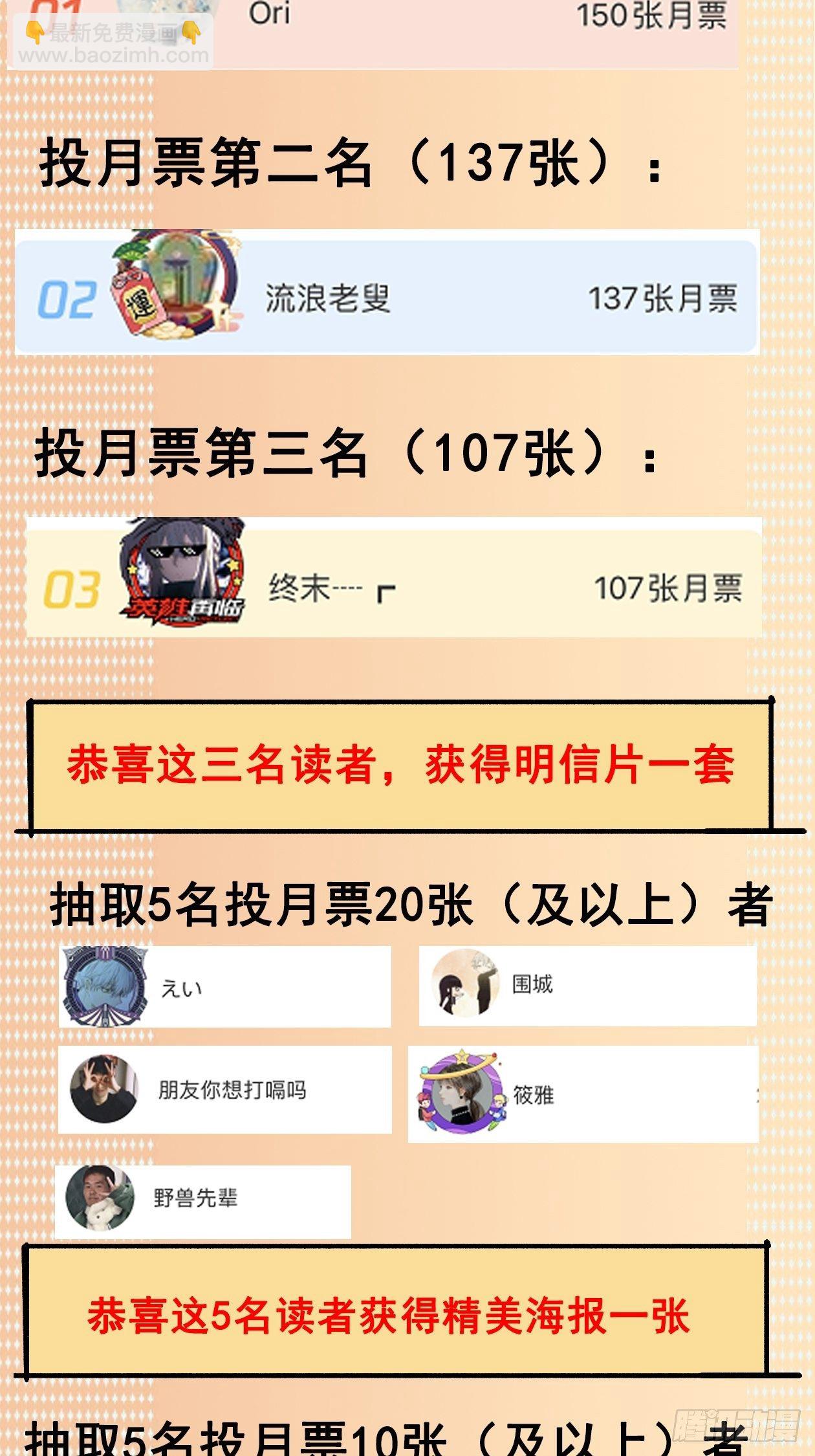31.狐狸的报恩-第36话
