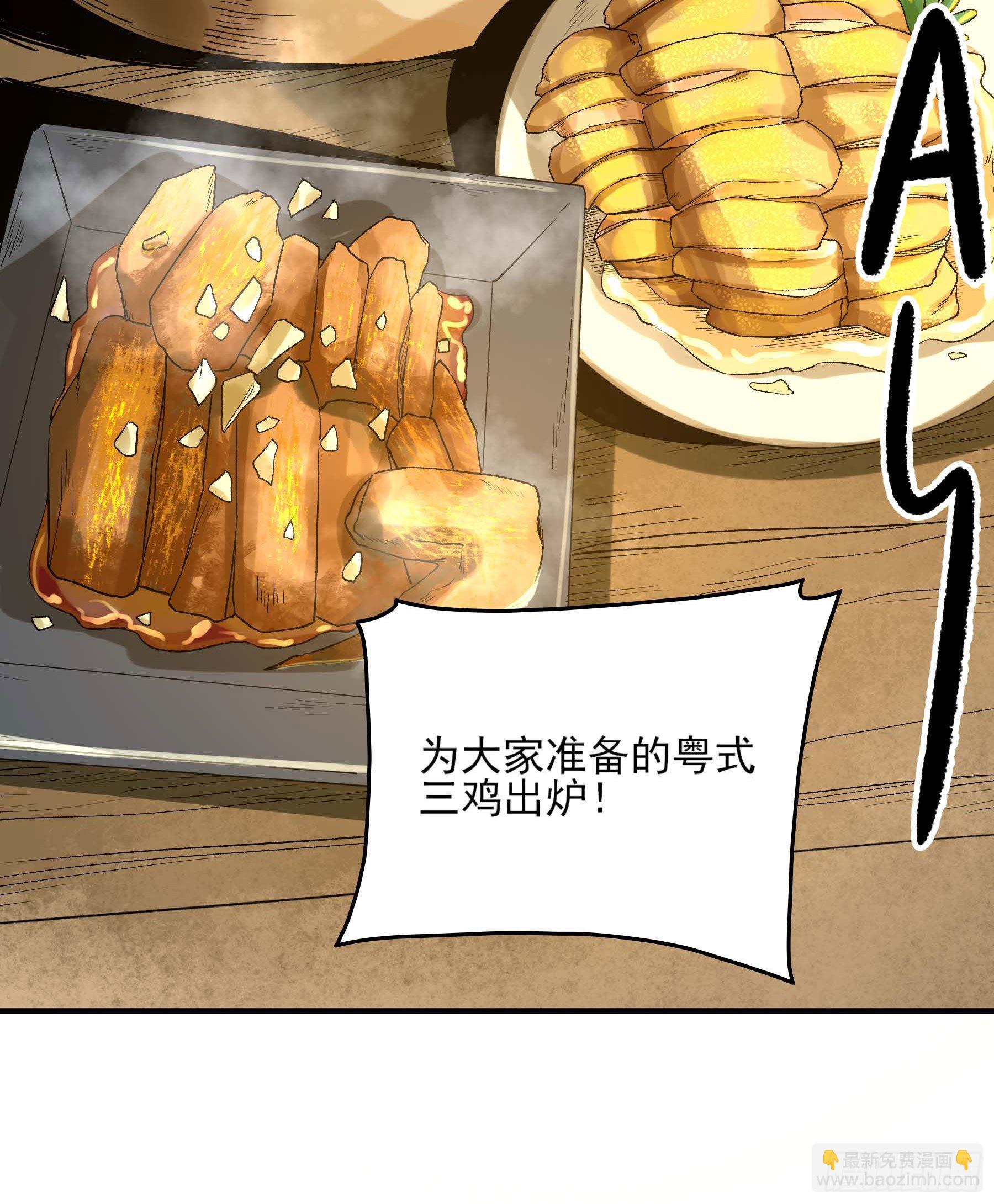 31.狐狸的报恩-第36话