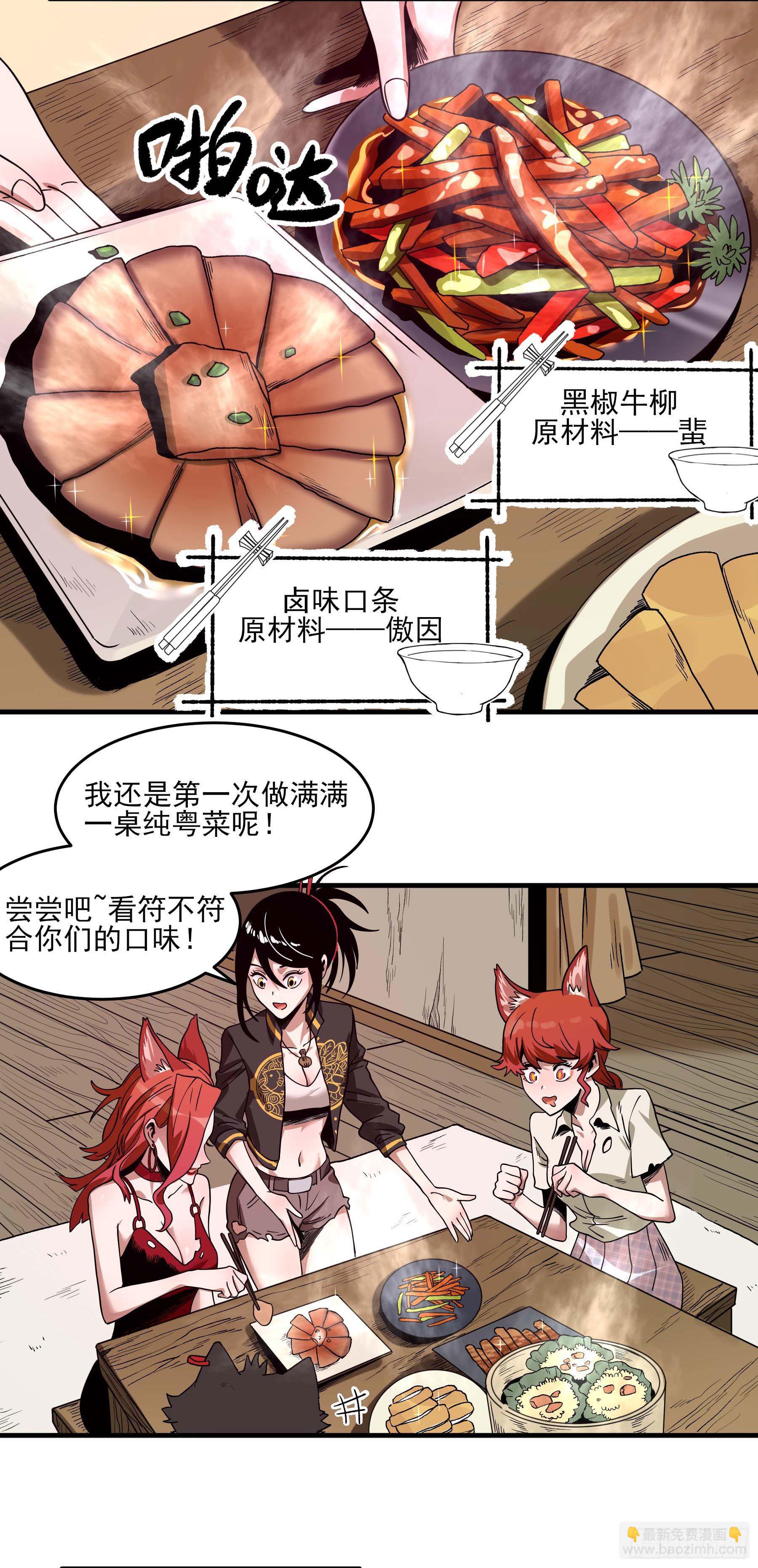 31.狐狸的报恩-第36话