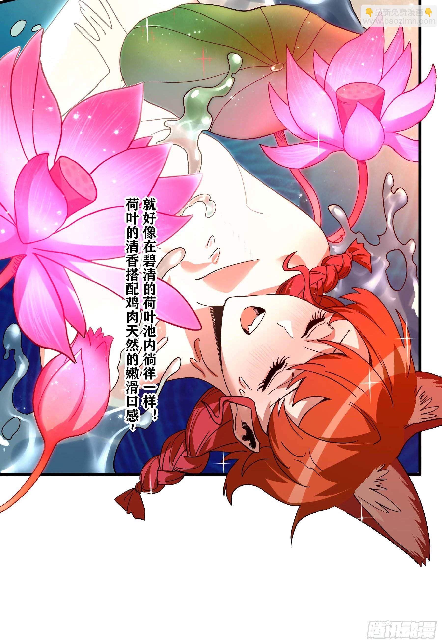 31.狐狸的报恩-第36话