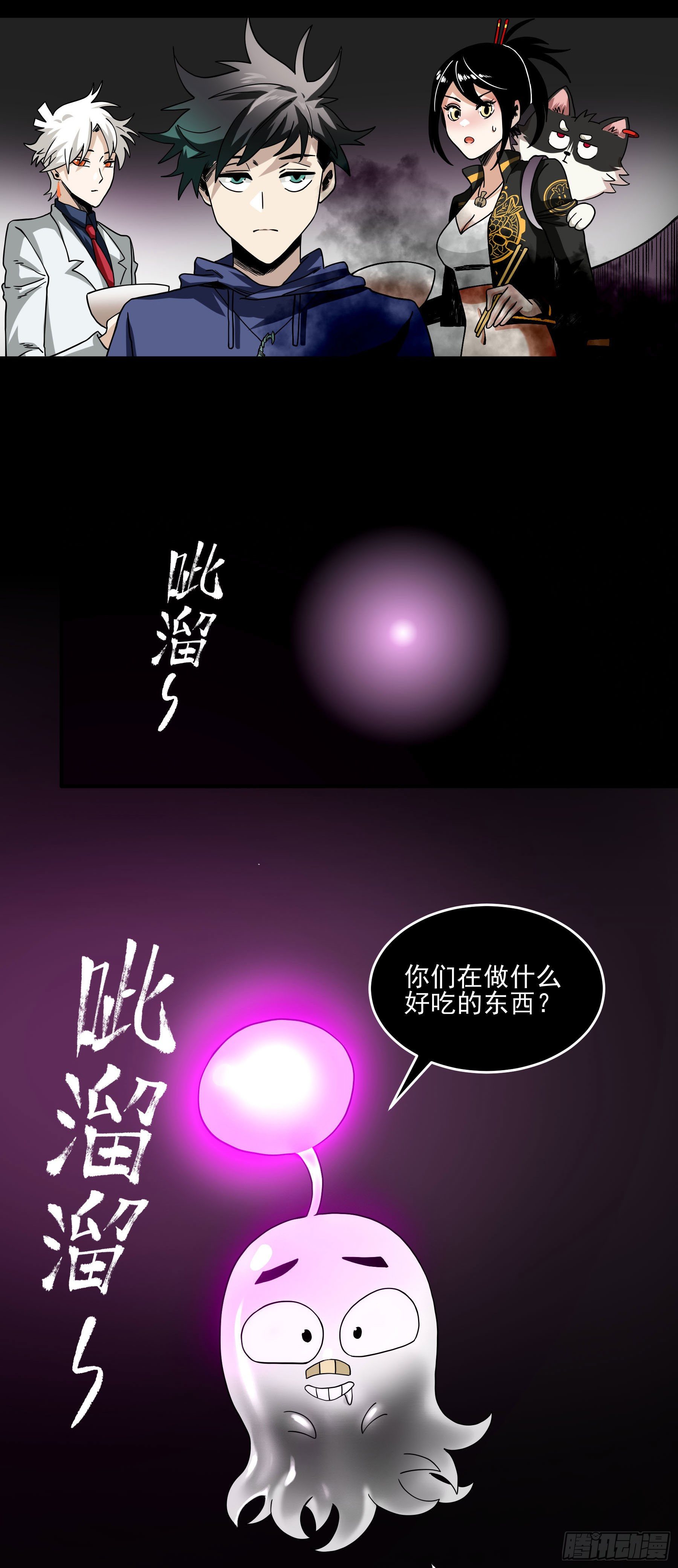 33.迷失灵-第38话
