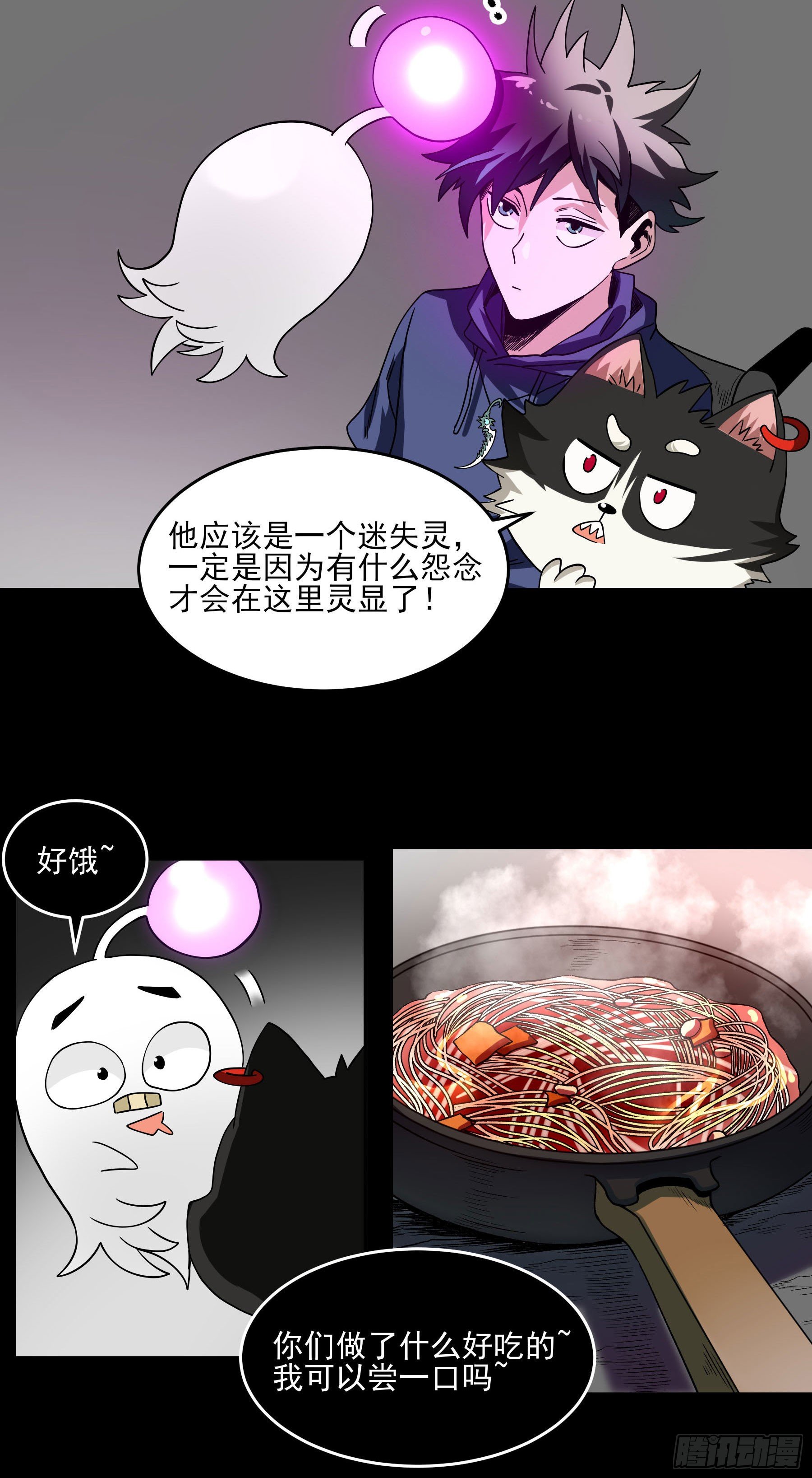 33.迷失灵-第38话