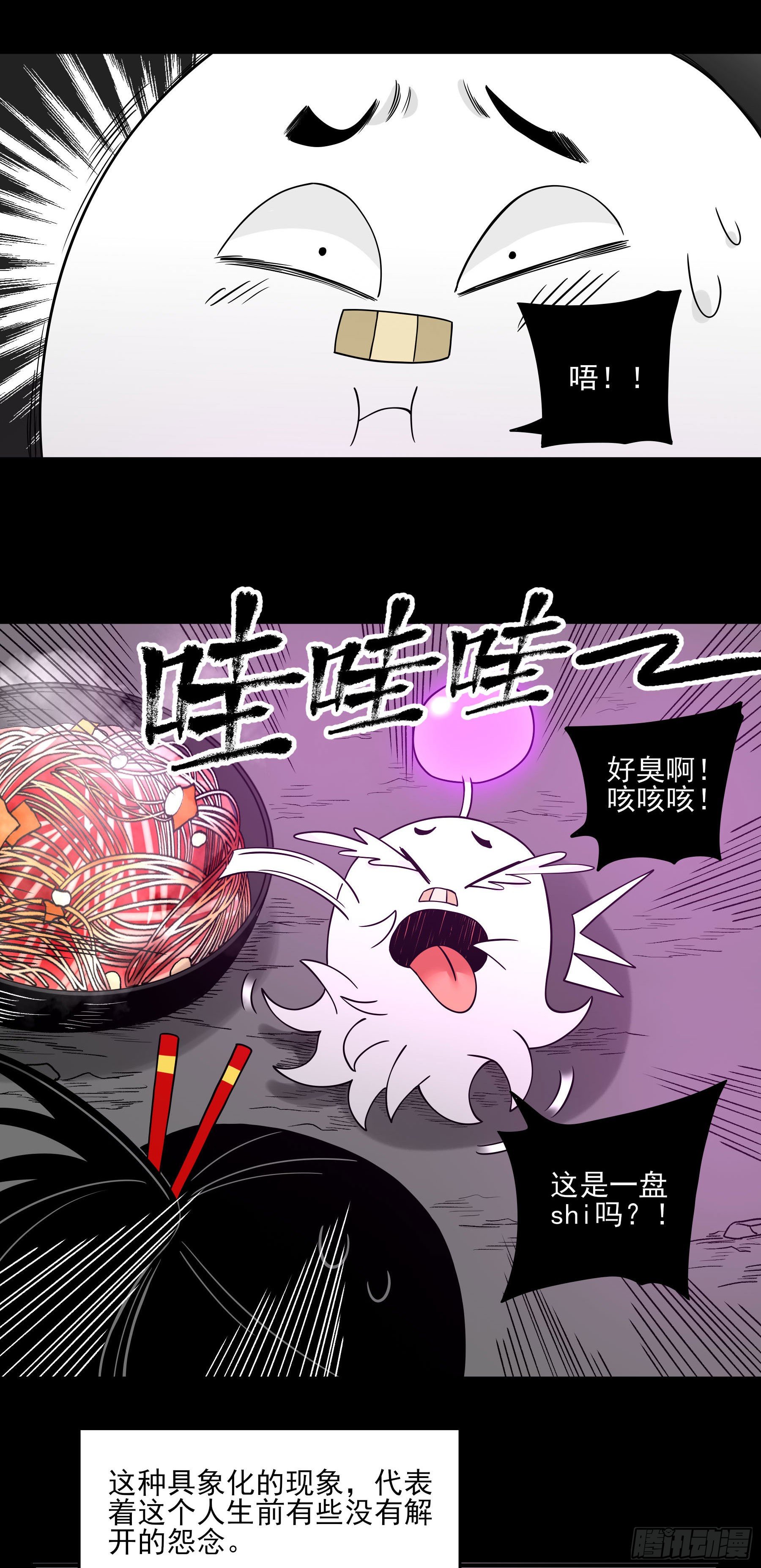 33.迷失灵-第38话