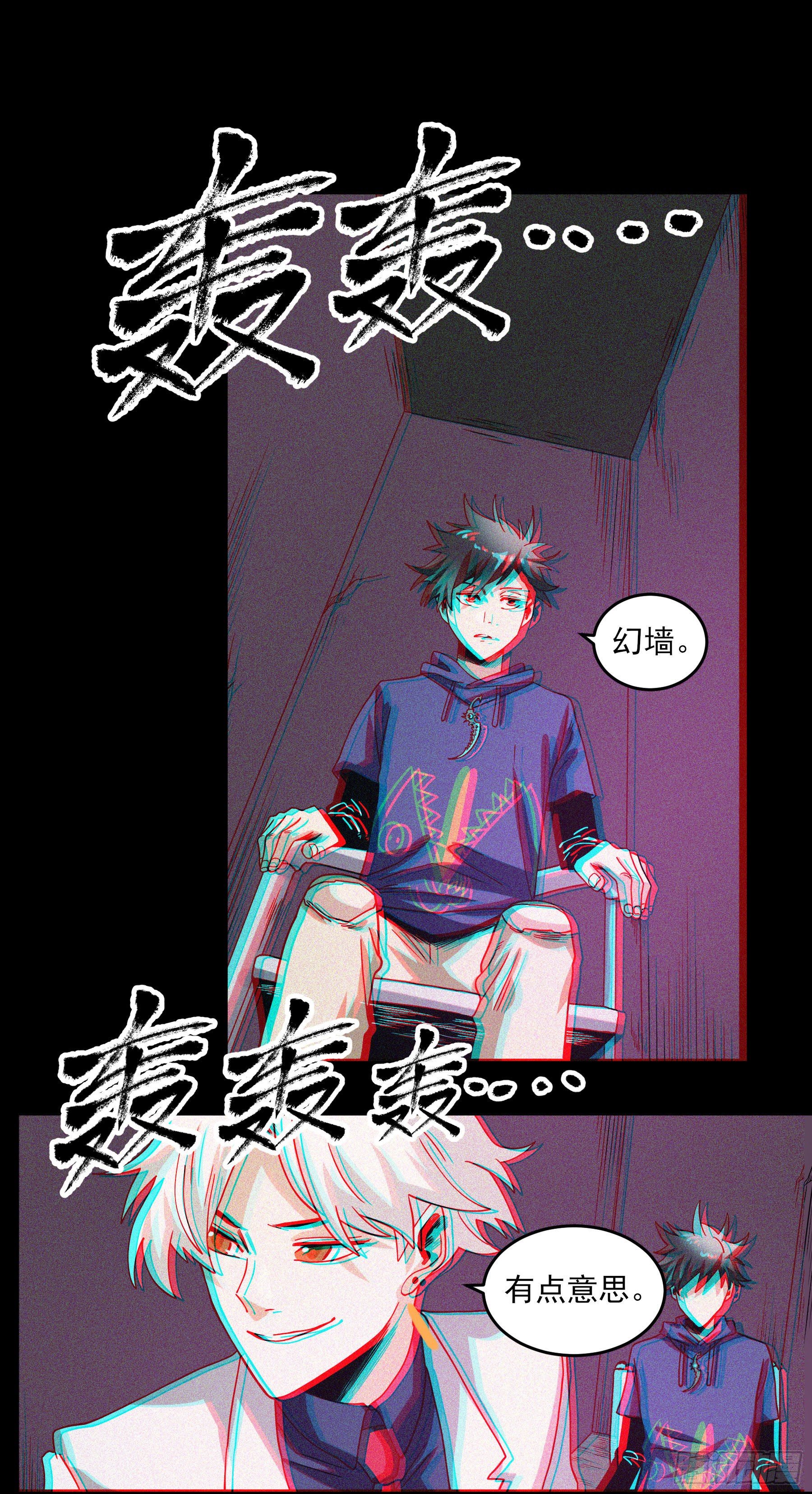 33.迷失灵-第38话
