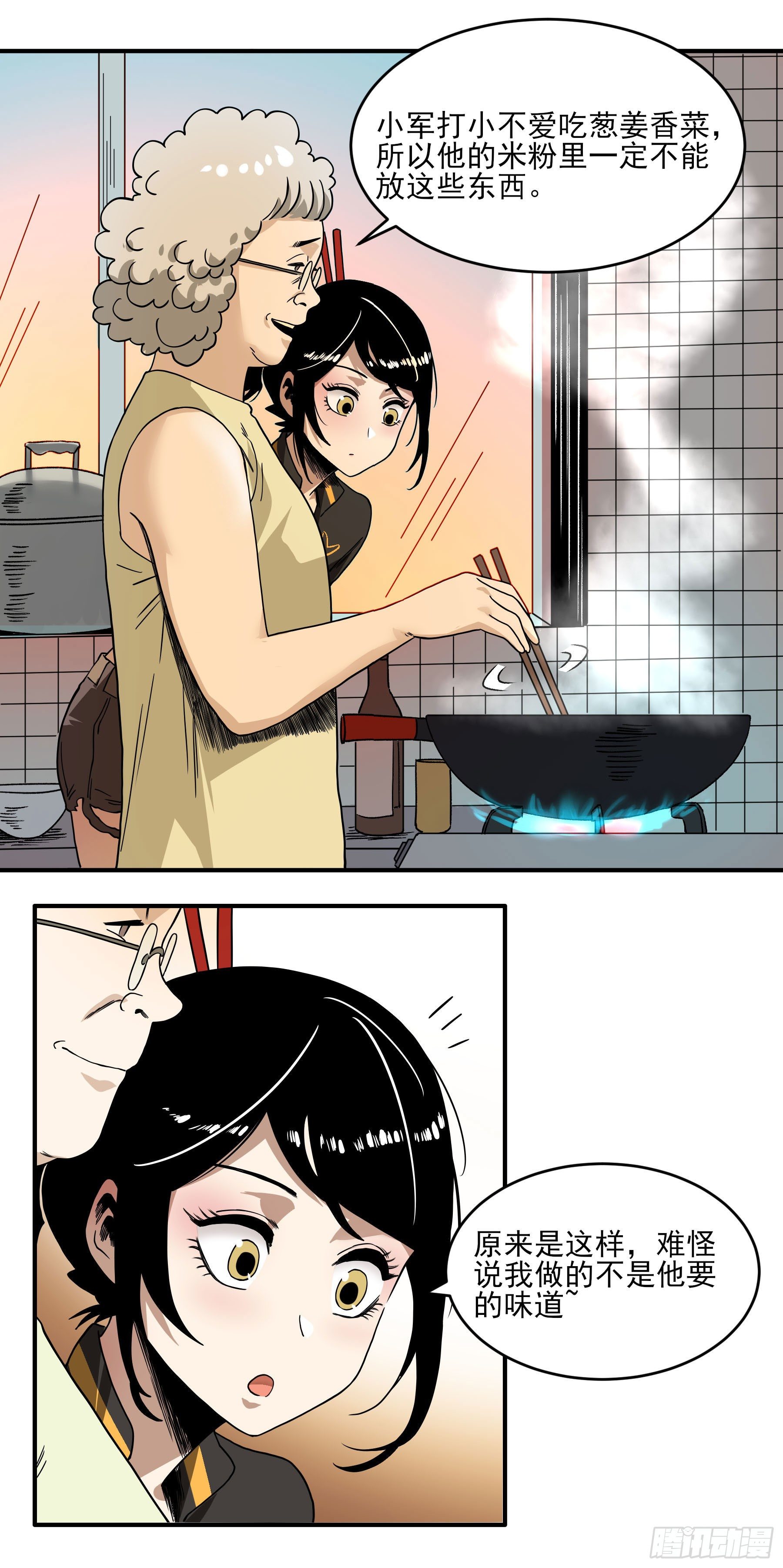 35.妈妈的米粉-第40话
