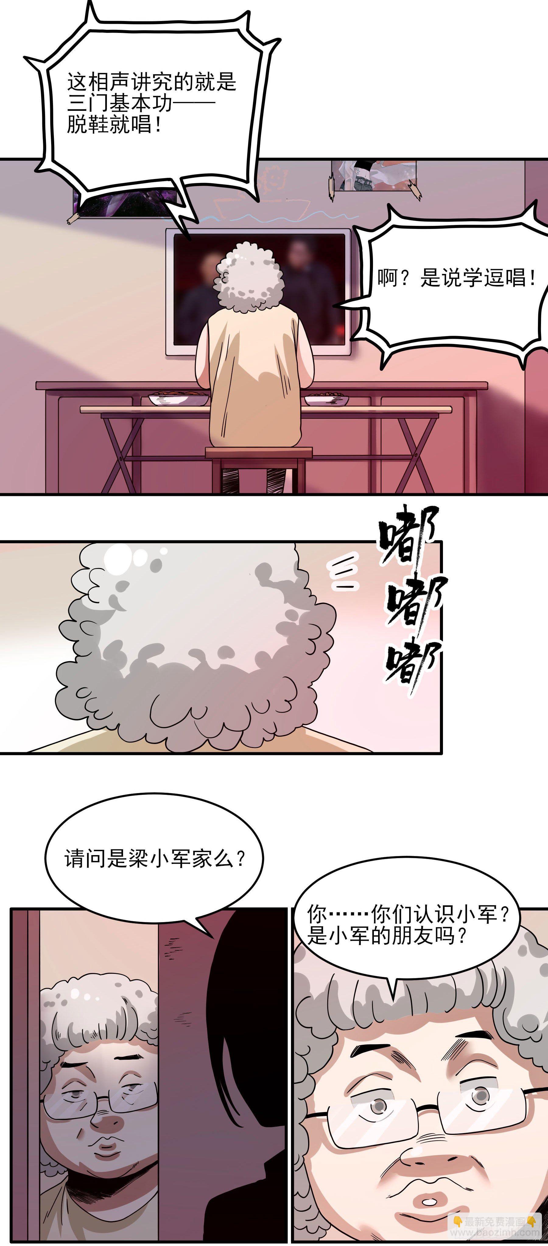 35.妈妈的米粉-第40话