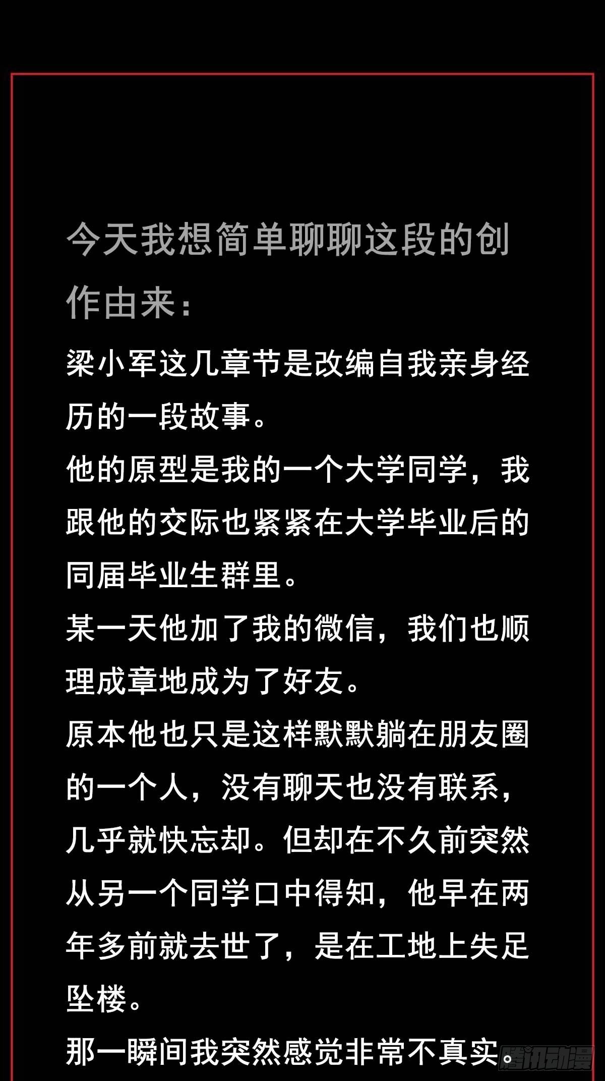 35.妈妈的米粉-第40话