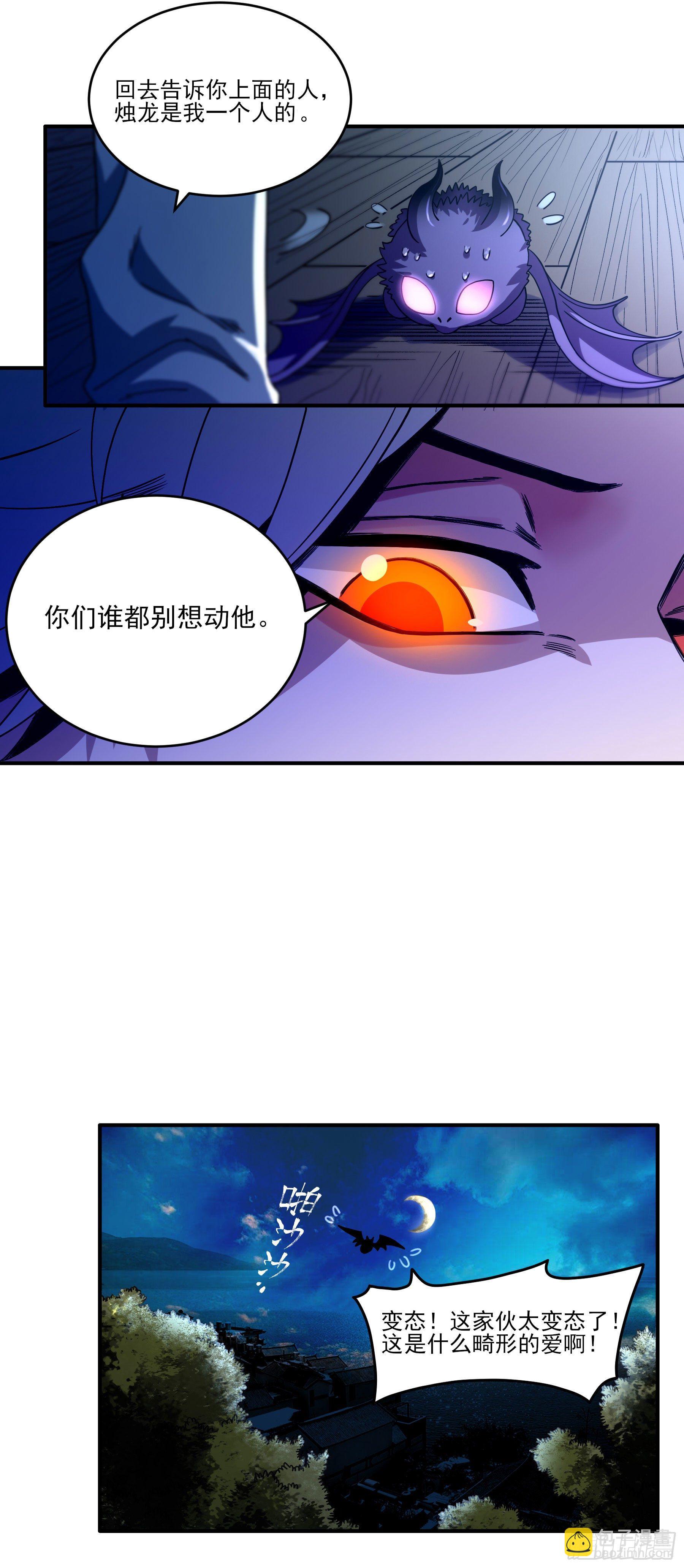 37.寻韬-第42话