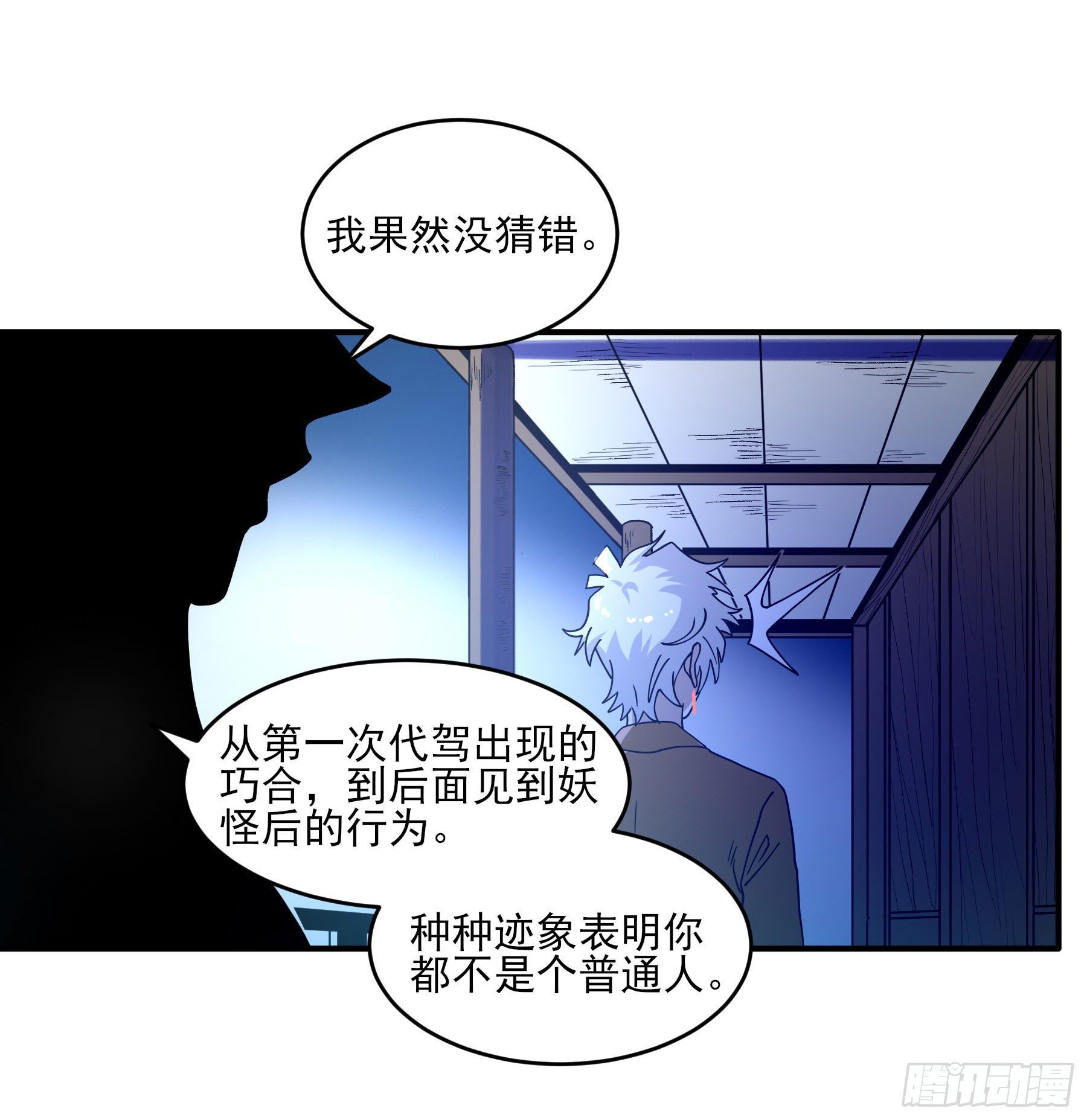 37.寻韬-第42话