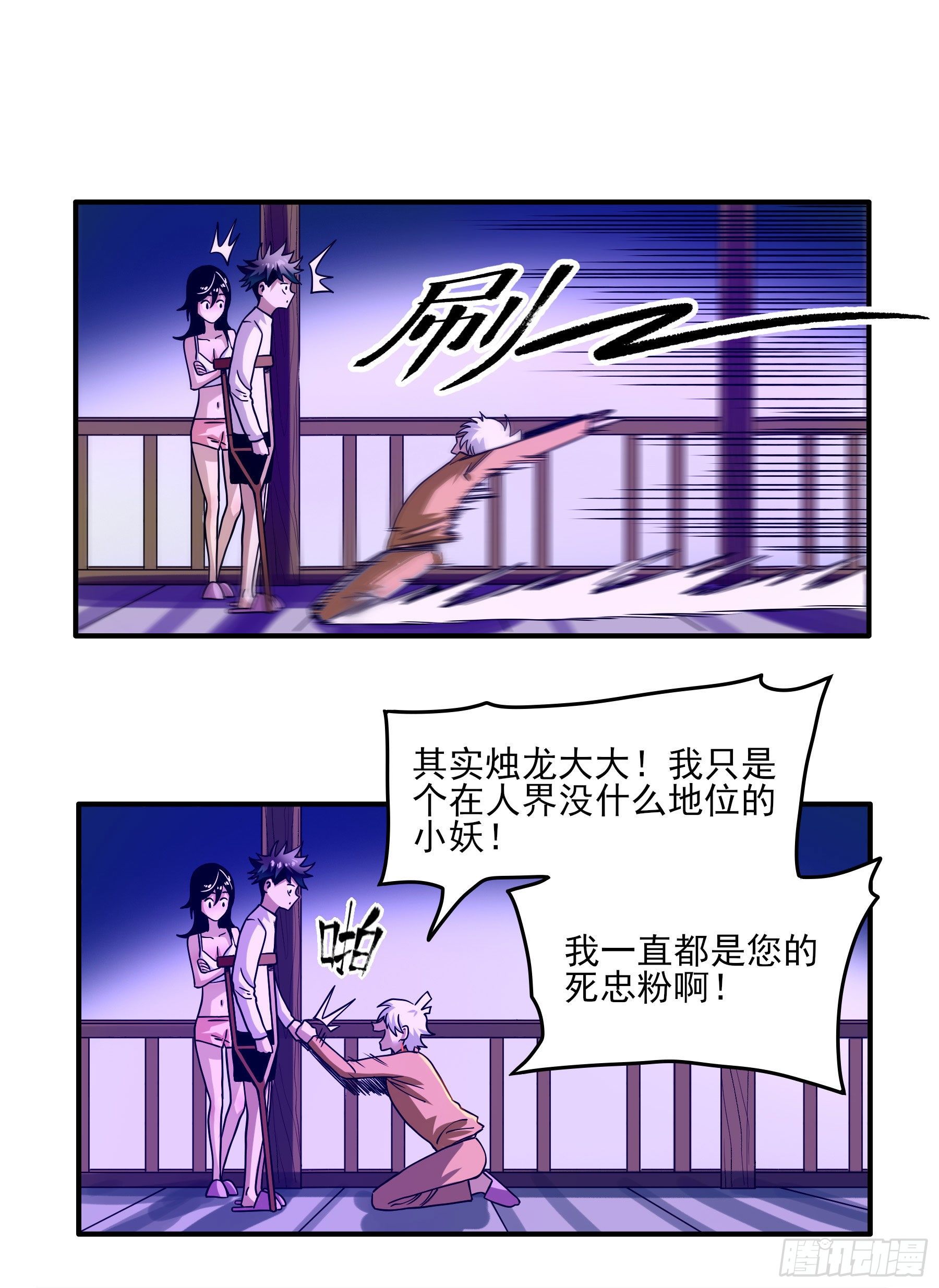 37.寻韬-第42话