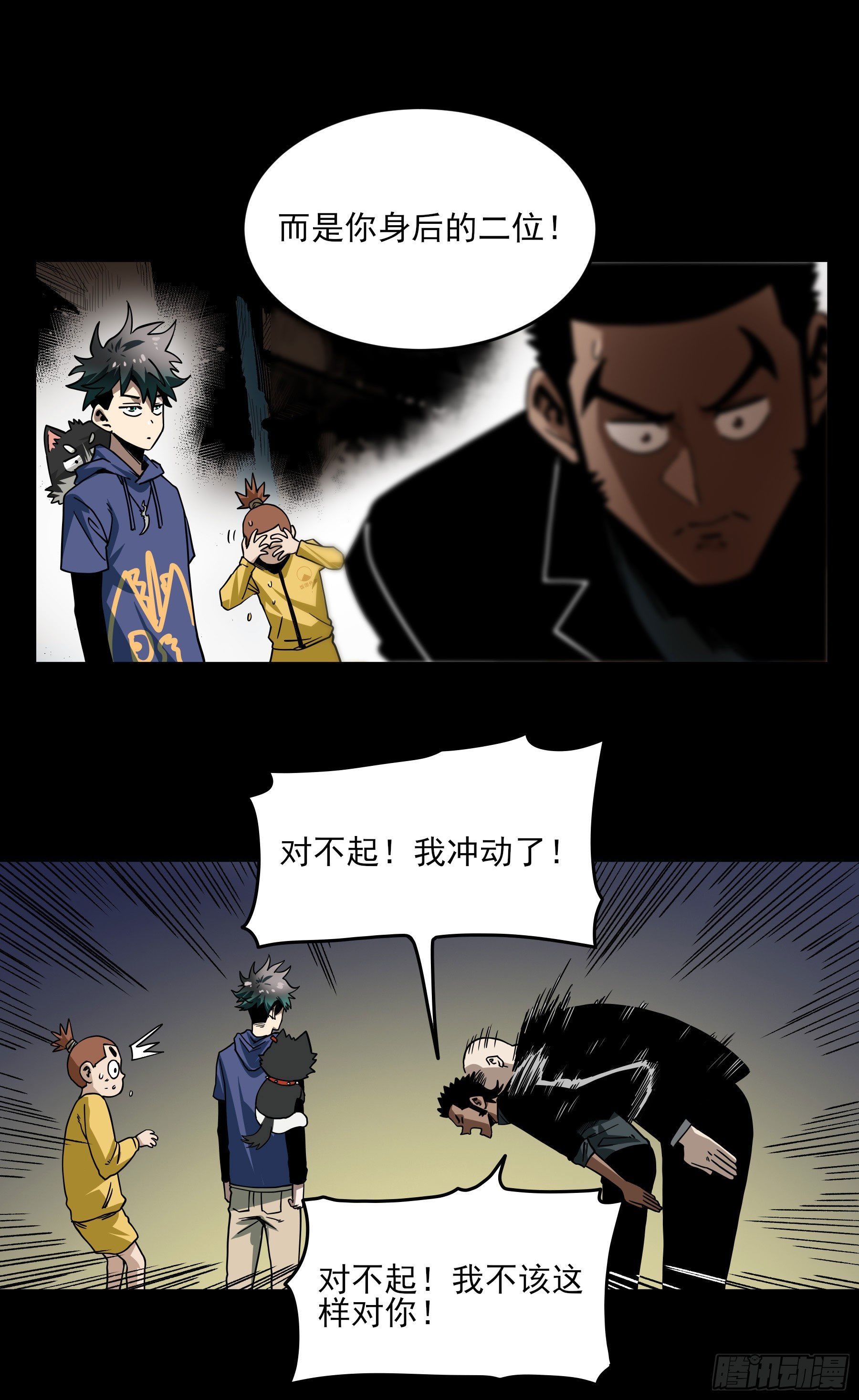 39.地狼之牢-第44话