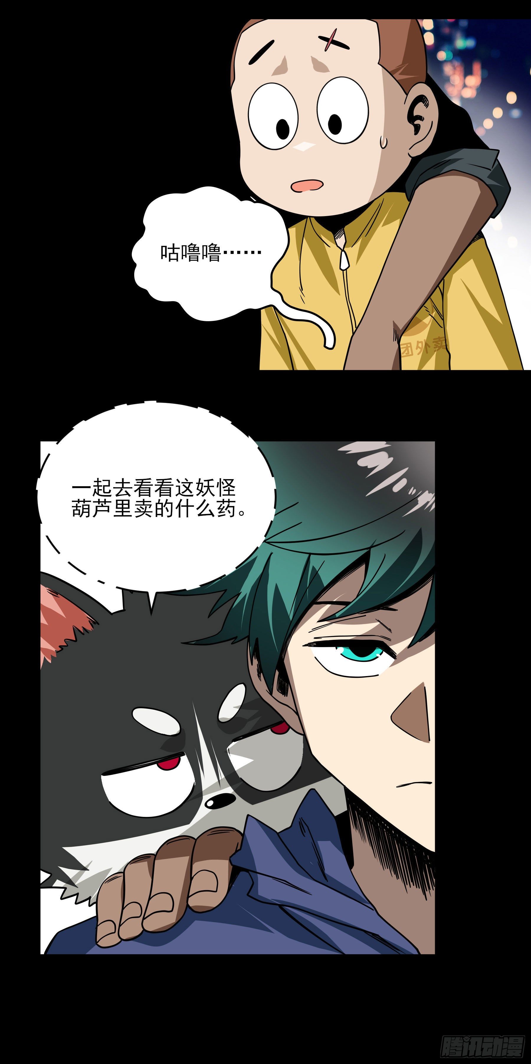 39.地狼之牢-第44话