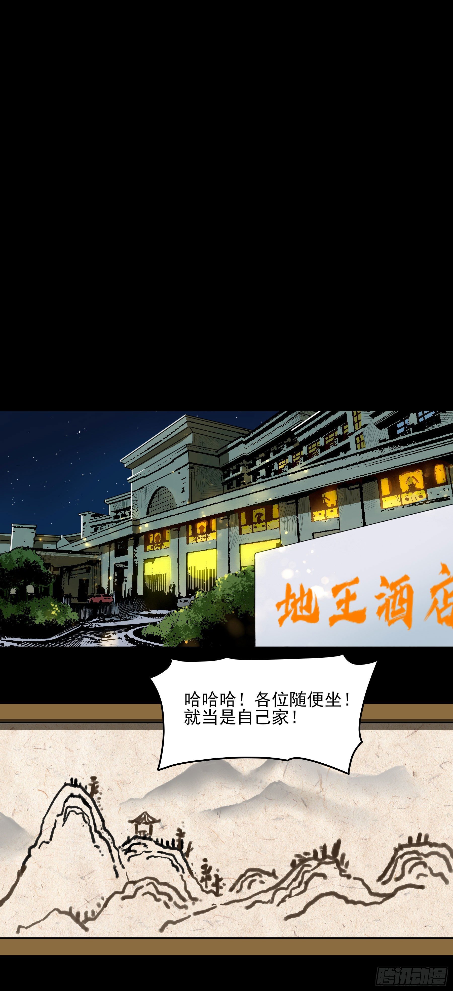 39.地狼之牢-第44话