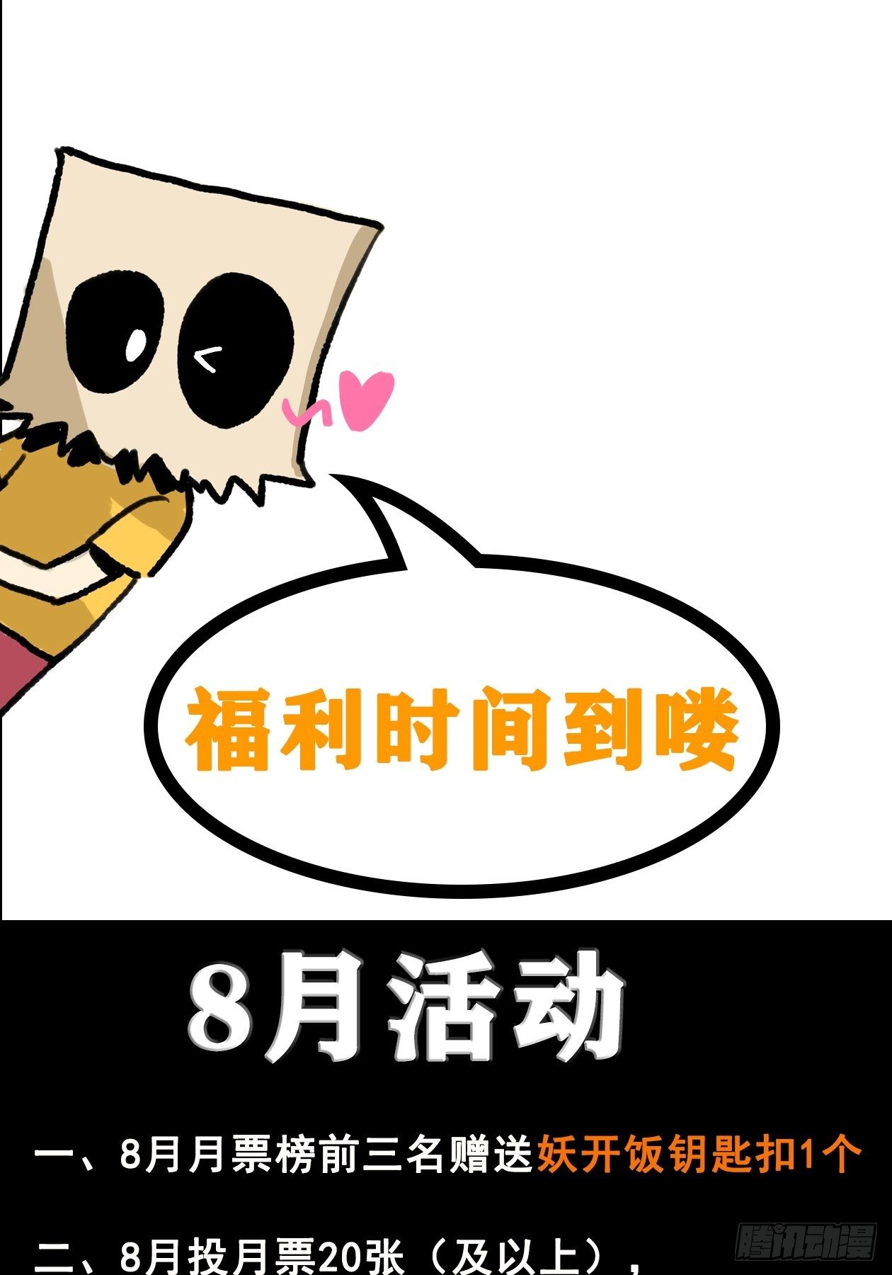 39.地狼之牢-第44话