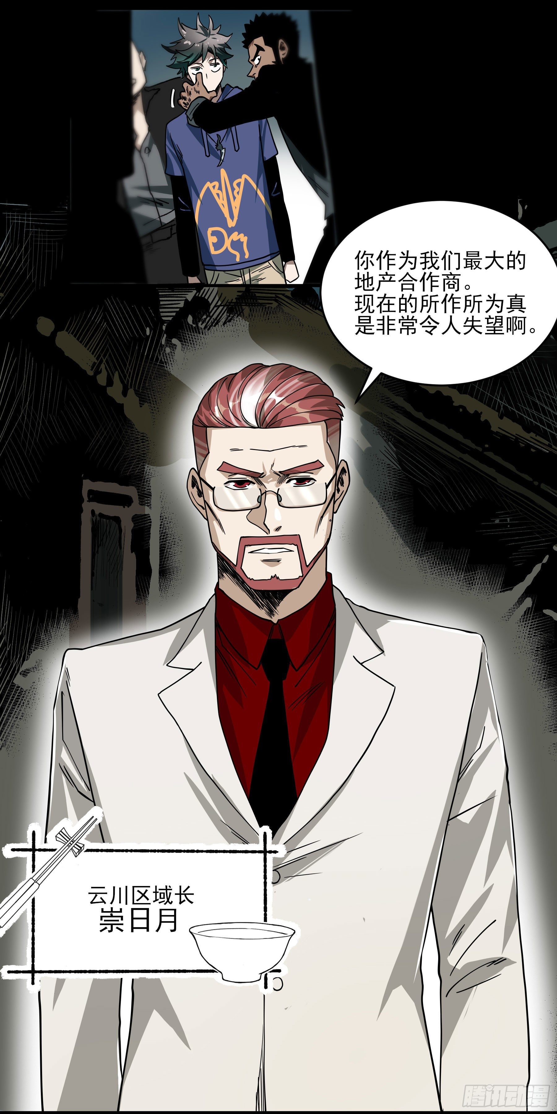 39.地狼之牢-第44话