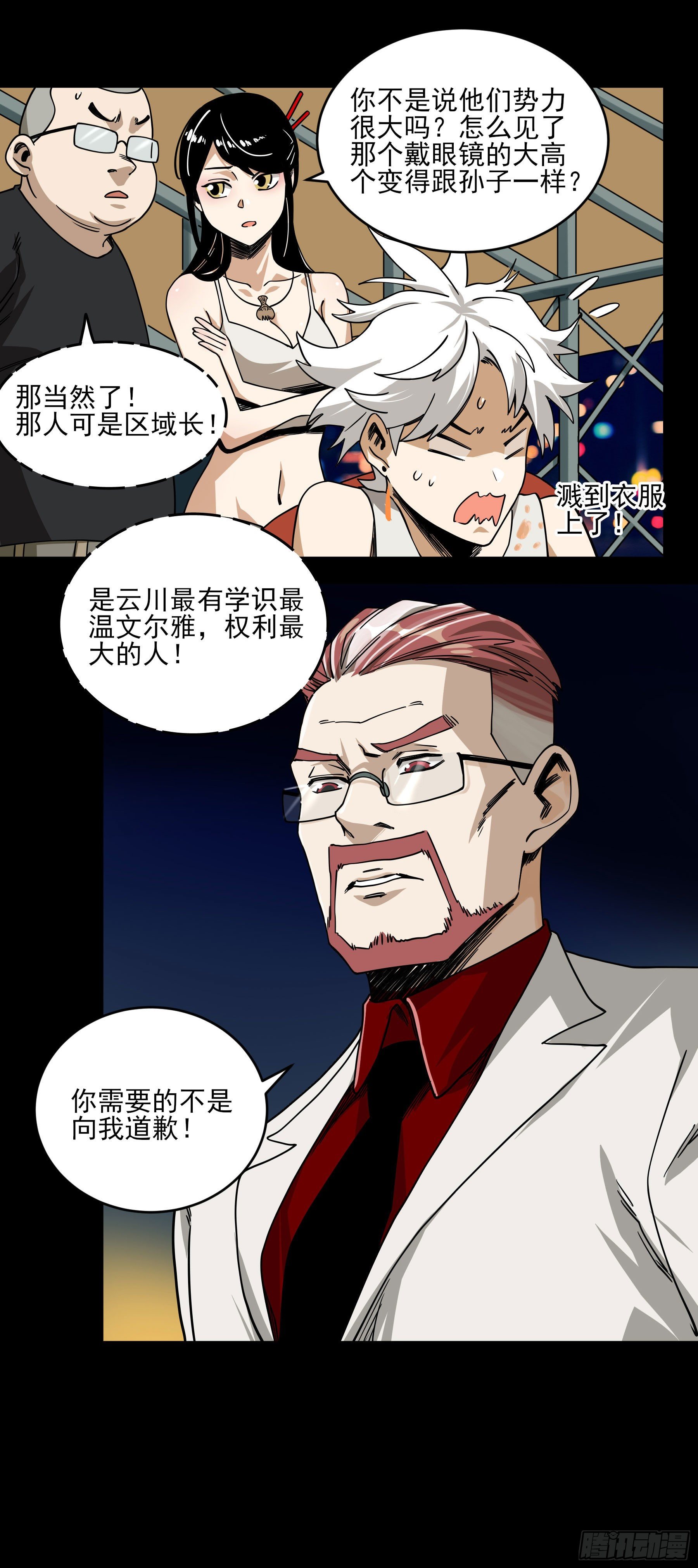 39.地狼之牢-第44话