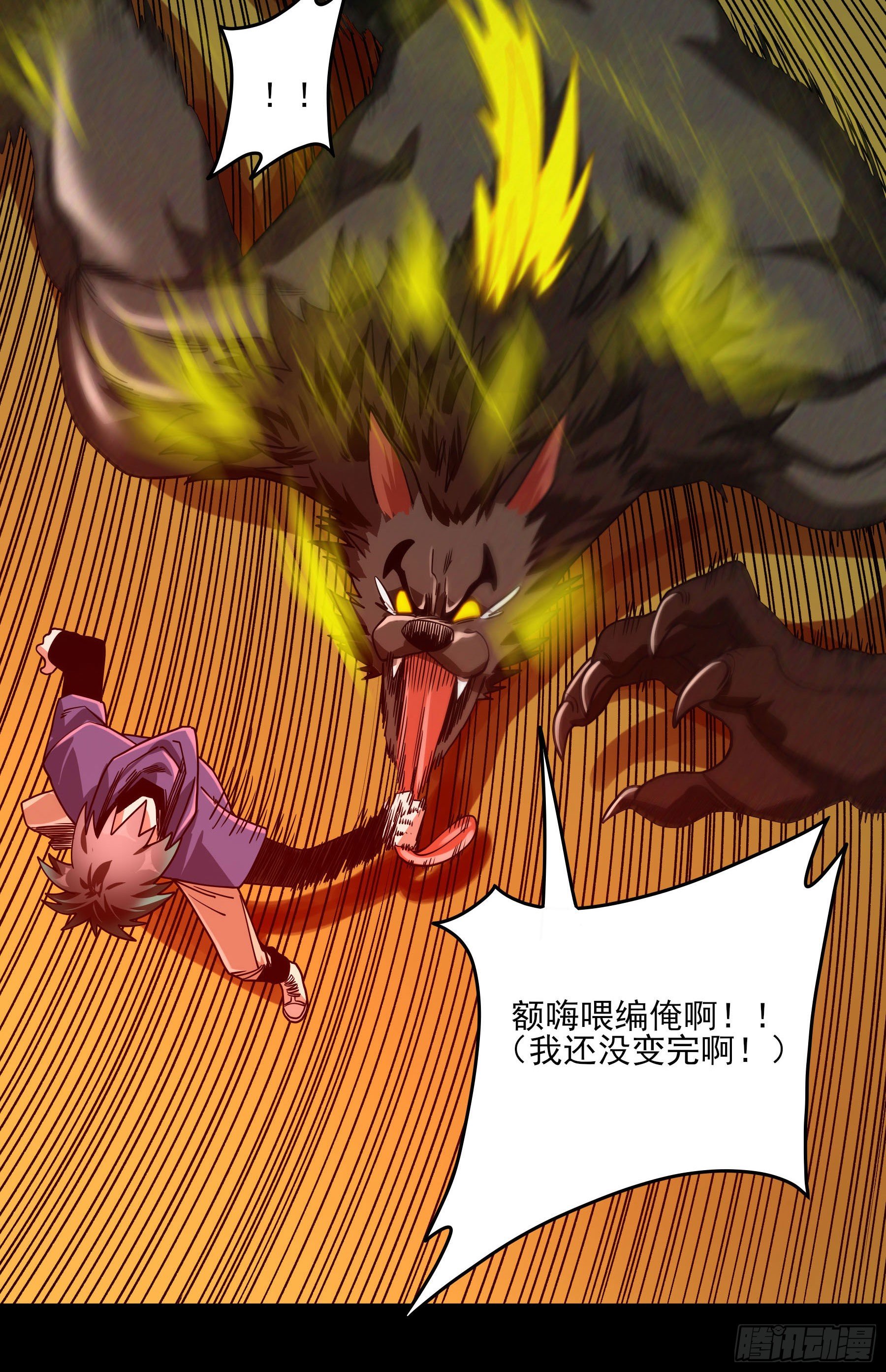 41.你就不怕福瑞控吗？(1/2)-第46话